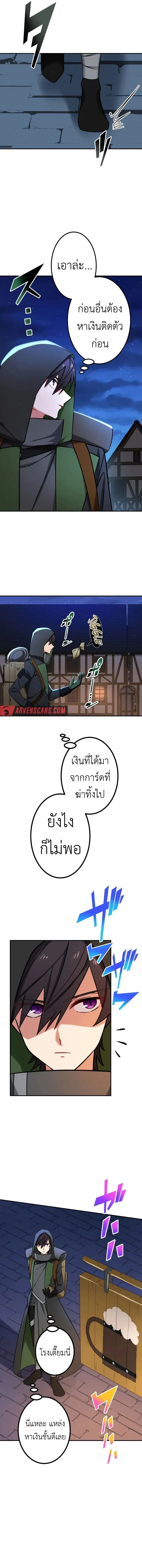 The Strongest Assassin Gets Transferred To Another World With His Whole Class ตอนที่ ตอนที่ 27 รูปที่ 4