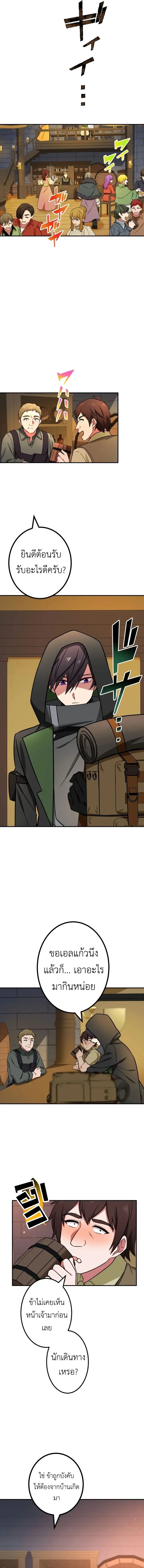 The Strongest Assassin Gets Transferred To Another World With His Whole Class ตอนที่ ตอนที่ 27 รูปที่ 5