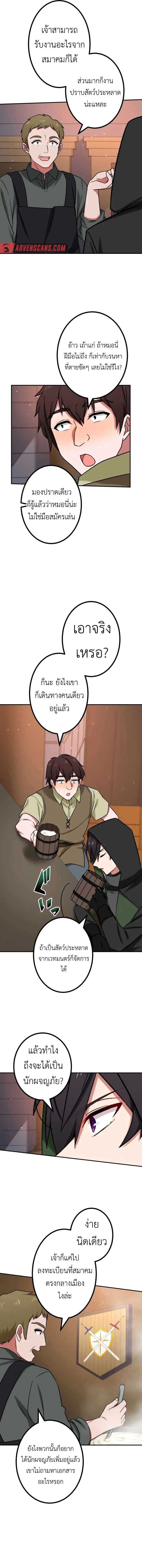 The Strongest Assassin Gets Transferred To Another World With His Whole Class ตอนที่ ตอนที่ 27 รูปที่ 7