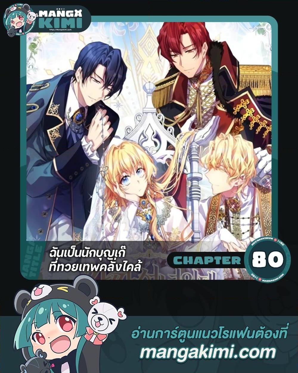 Manga-lc-com อ่านมังงะ อ่านการ์ตูน ออนไลน์ ฟรี I’m a Fake Saintess but the Gods are Obsessed ตอนที่ 1 2 3 4 5 6 7 8 9 10 11 12 13 14 ฟรี ไม่มีโฆษณา Manga-lc - อ่าน มังงะ อ่าน การ์ตูน ออนไลน์ อ่านมังงะ ฟรี