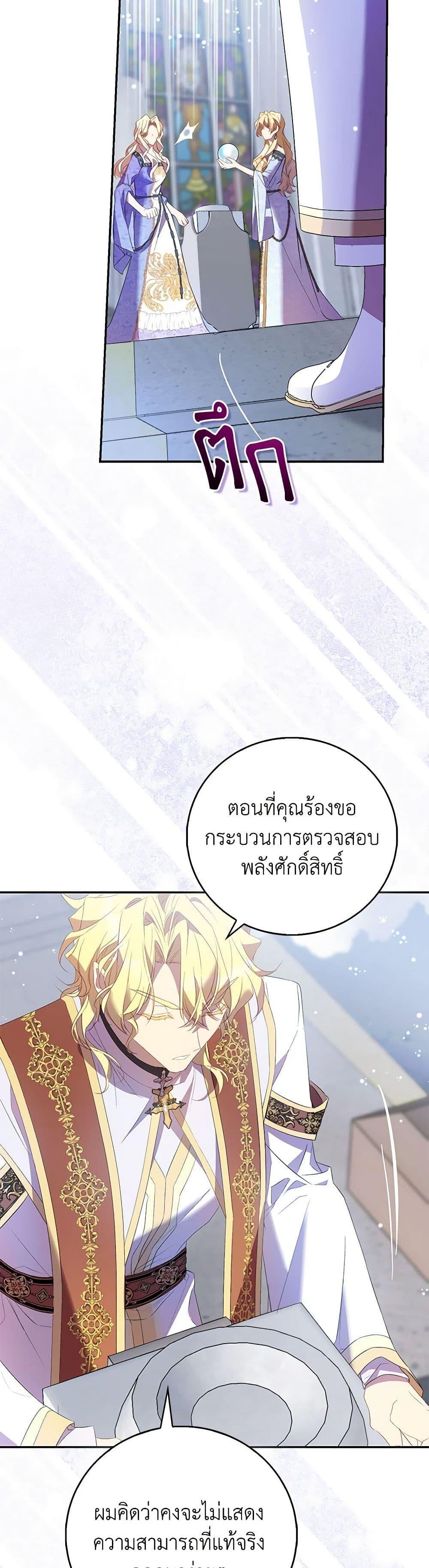 Manga-lc-com อ่านมังงะ อ่านการ์ตูน ออนไลน์ ฟรี I’m a Fake Saintess but the Gods are Obsessed ตอนที่ 1 2 3 4 5 6 7 8 9 10 11 12 13 14 ฟรี ไม่มีโฆษณา Manga-lc - อ่าน มังงะ อ่าน การ์ตูน ออนไลน์ อ่านมังงะ ฟรี