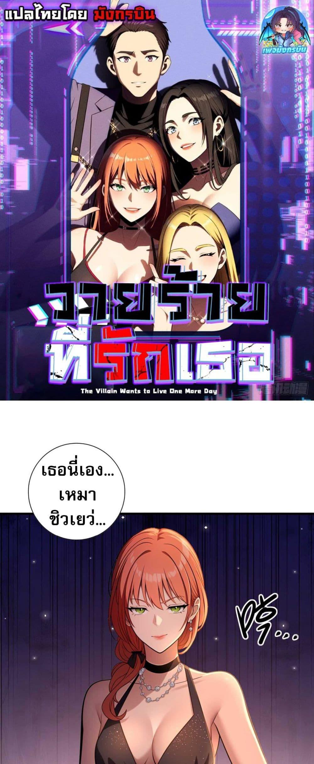 Manga-lc-com อ่านมังงะ อ่านการ์ตูน ออนไลน์ ฟรี The Villain Wants to Live One More Day ตอนที่ 1 2 3 4 5 6 7 8 9 10 11 12 13 14 ฟรี ไม่มีโฆษณา Manga-lc - อ่าน มังงะ อ่าน การ์ตูน ออนไลน์ อ่านมังงะ ฟรี