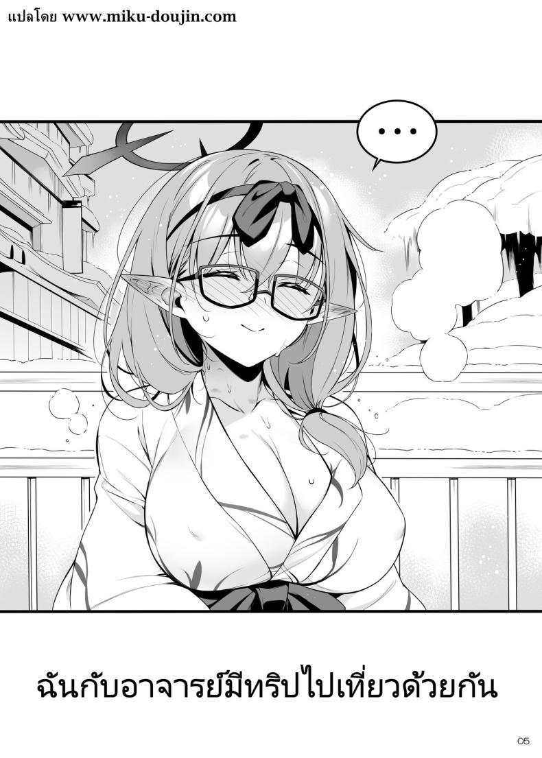 Doujin-Lc- อ่าน โดจิน มังฮวา เกาหลี ญี่ปุ่น จีน แปลไทย ทริปเที่ยวบ่อน้ำพุร้อนกับอาจารย์ [Douganebuibui (Aburidashi Zakuro)] Fuuki ga midarete imasu (Blue Archive) ตอนที่ 1 2 3 4 5 6 7 8 9 10 11 12 13 14 ฟรี ไม่มีโฆษณา อ่าน โดจิน Manhwa เกาหลี ญี่ปุ่น จีน เรามีครบ คัดมาให้เน้นๆ โดจิน 18+ รับประกันความฟินโดย  Doujin Lc