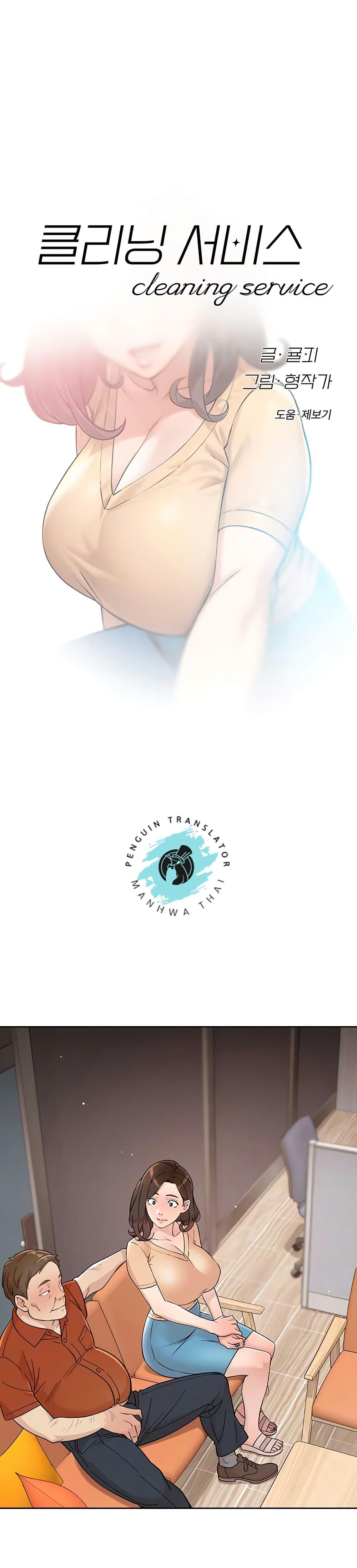 Doujin-Lc- อ่าน โดจิน มังฮวา เกาหลี ญี่ปุ่น จีน แปลไทย Cleaning Service ตอนที่ 1 2 3 4 5 6 7 8 9 10 11 12 13 14 ฟรี ไม่มีโฆษณา อ่าน โดจิน Manhwa เกาหลี ญี่ปุ่น จีน เรามีครบ คัดมาให้เน้นๆ โดจิน 18+ รับประกันความฟินโดย  Doujin Lc