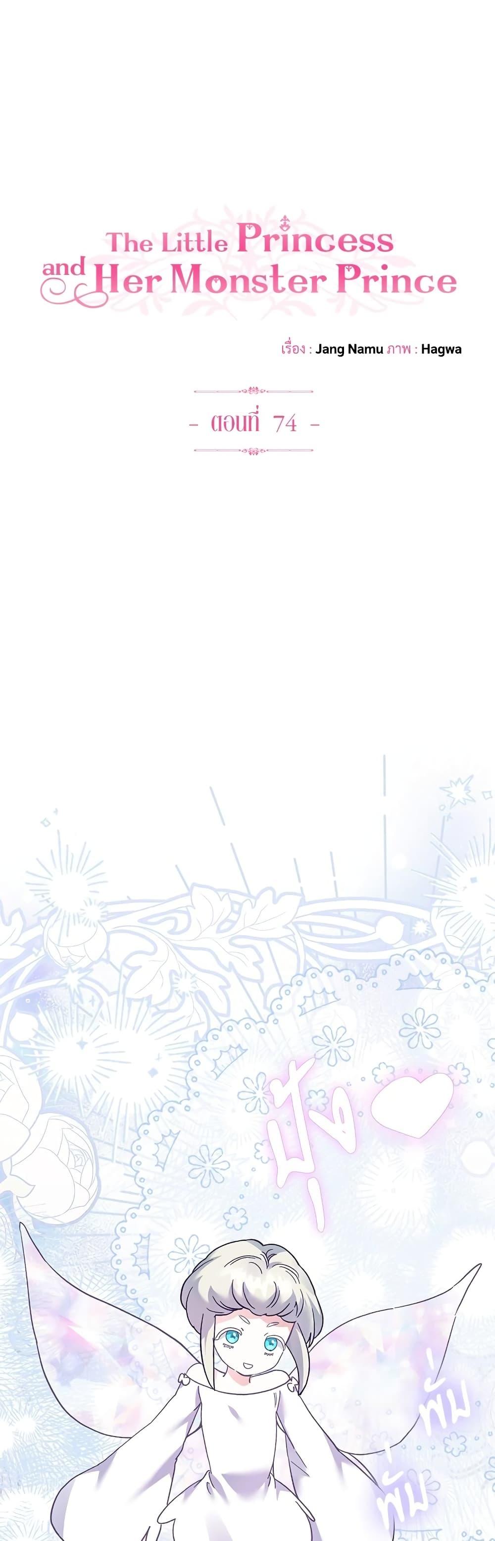 Manga-lc-com อ่านมังงะ อ่านการ์ตูน ออนไลน์ ฟรี The Little Princess and Her Monster Prince ตอนที่ 1 2 3 4 5 6 7 8 9 10 11 12 13 14 ฟรี ไม่มีโฆษณา Manga-lc - อ่าน มังงะ อ่าน การ์ตูน ออนไลน์ อ่านมังงะ ฟรี