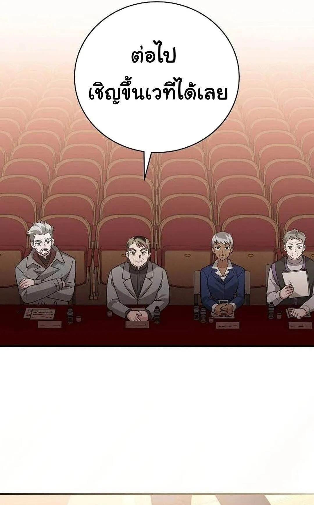 For the Musical Genius ตอนที่ ตอนที่ 35 รูปที่ 105