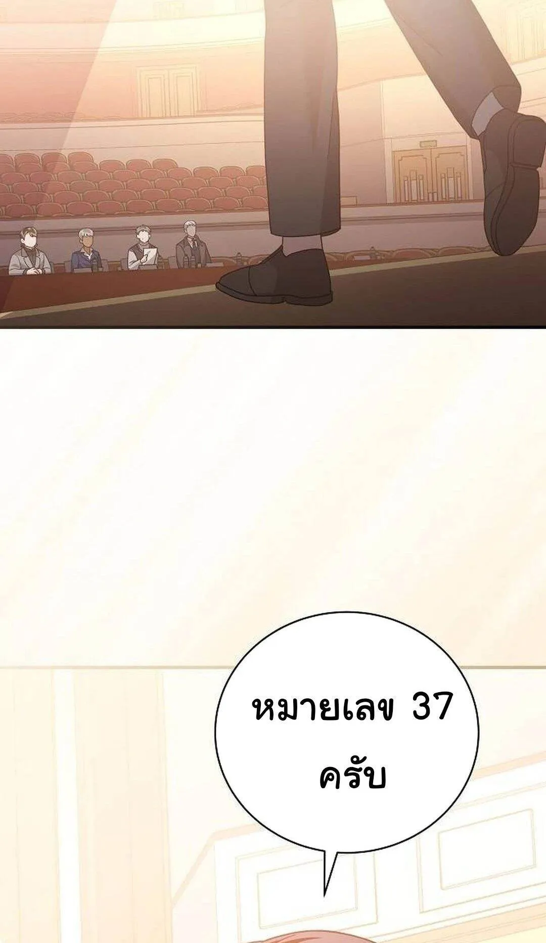 For the Musical Genius ตอนที่ ตอนที่ 35 รูปที่ 106