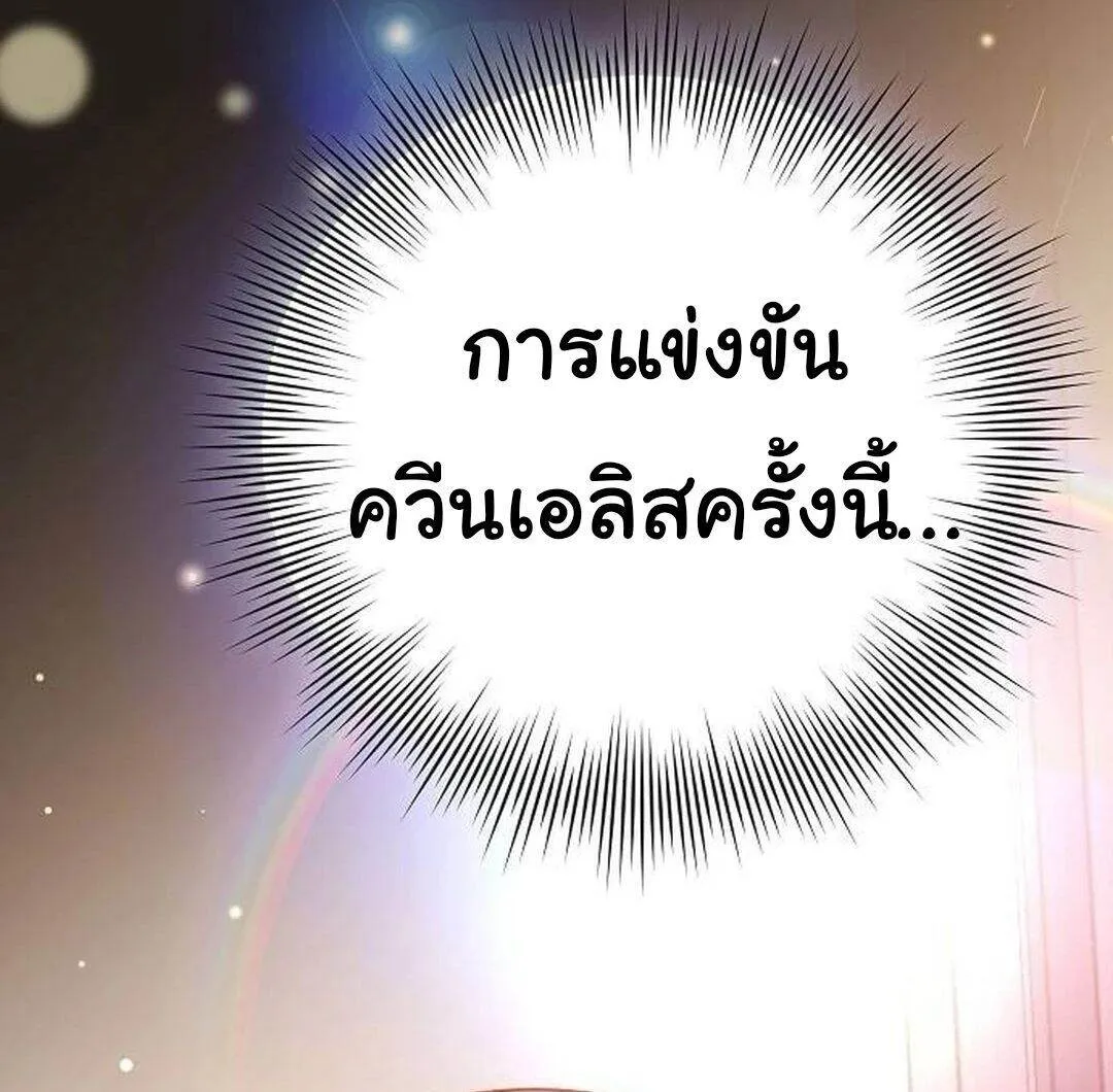 For the Musical Genius ตอนที่ ตอนที่ 35 รูปที่ 111