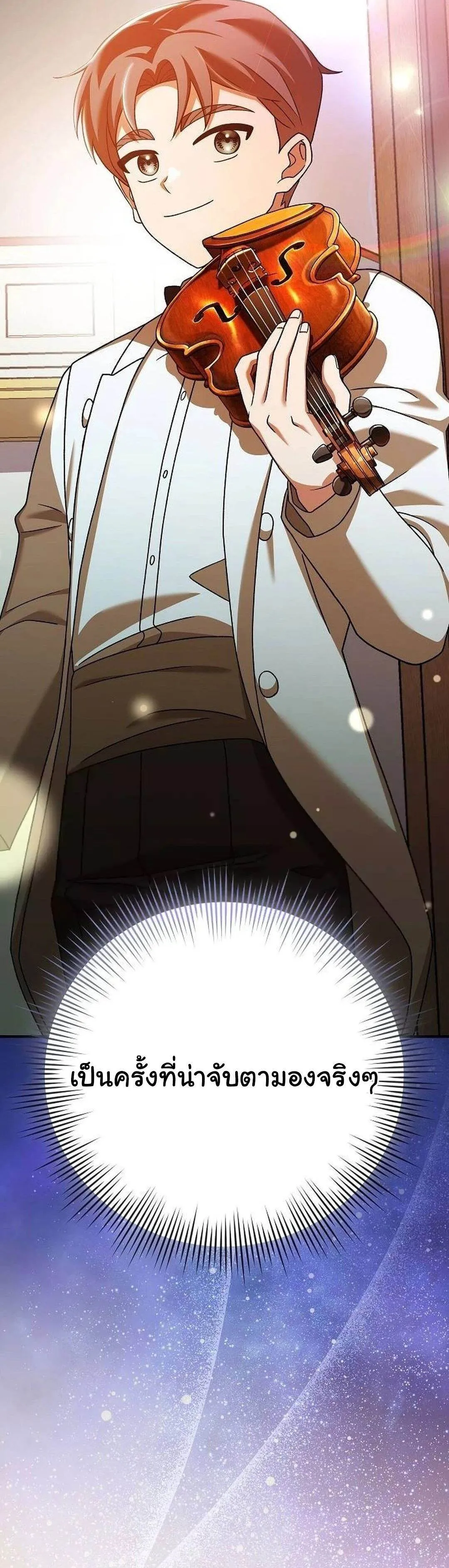 For the Musical Genius ตอนที่ ตอนที่ 35 รูปที่ 112