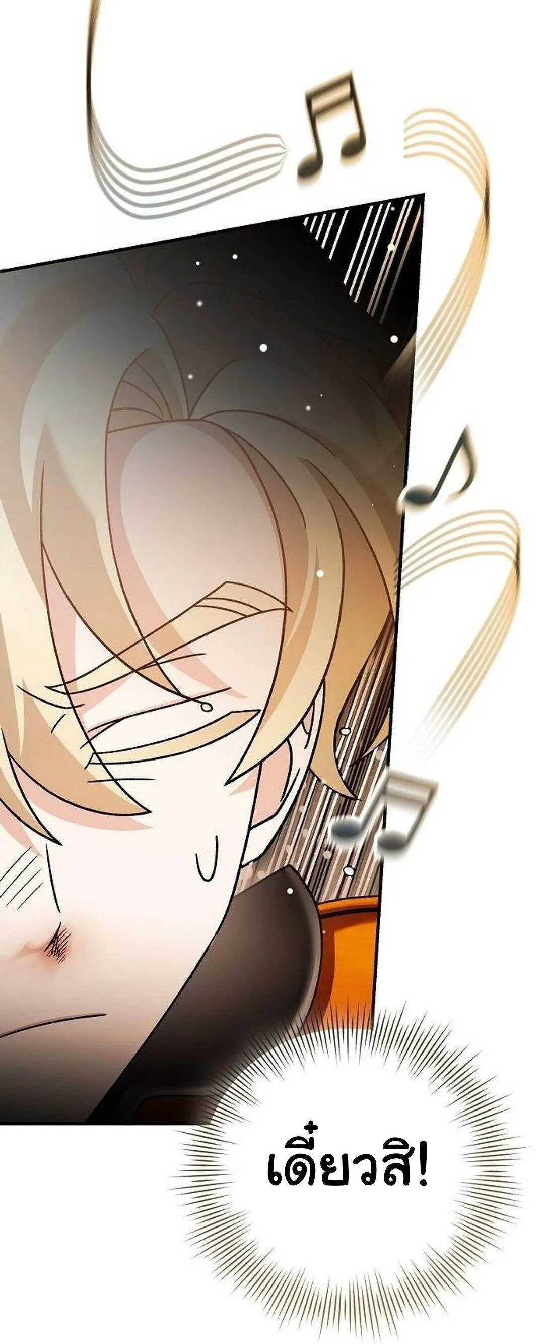 For the Musical Genius ตอนที่ ตอนที่ 35 รูปที่ 30