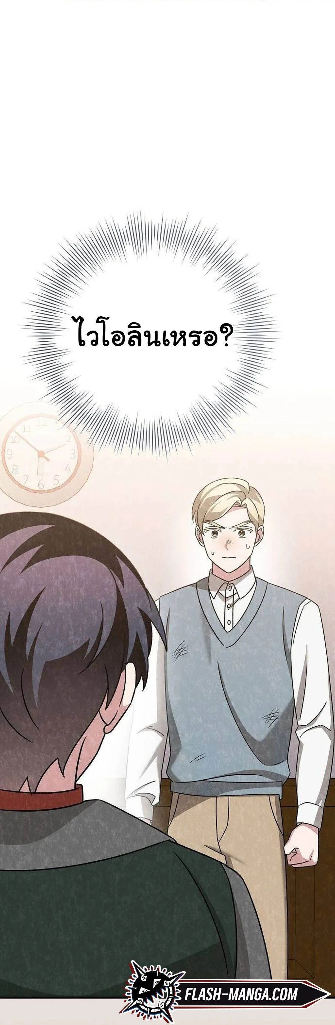 For the Musical Genius ตอนที่ ตอนที่ 35 รูปที่ 33