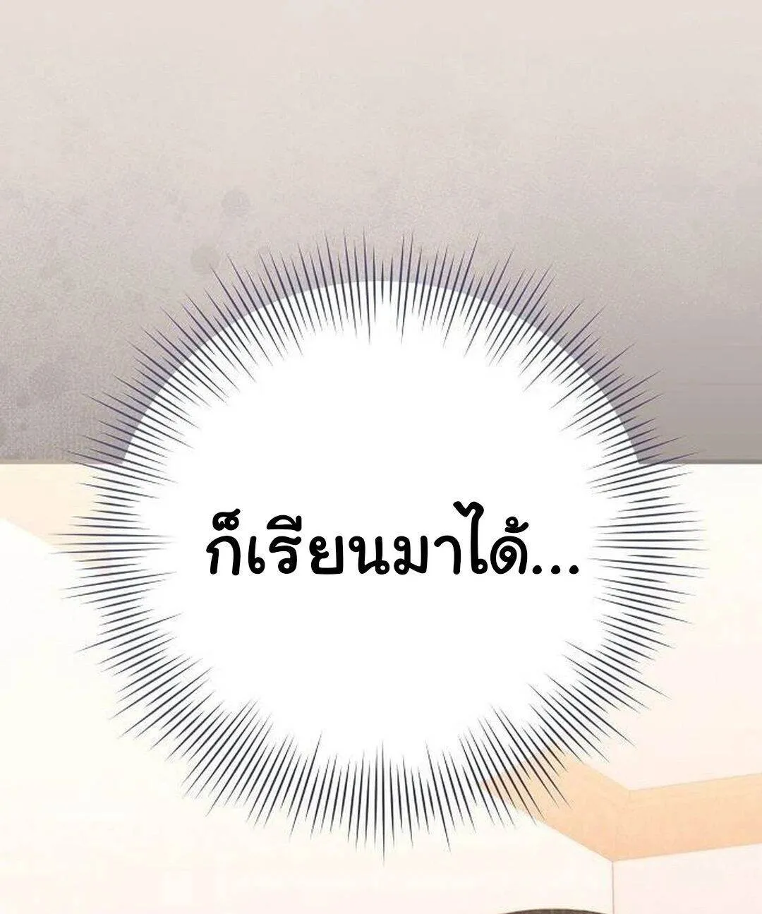 For the Musical Genius ตอนที่ ตอนที่ 35 รูปที่ 34