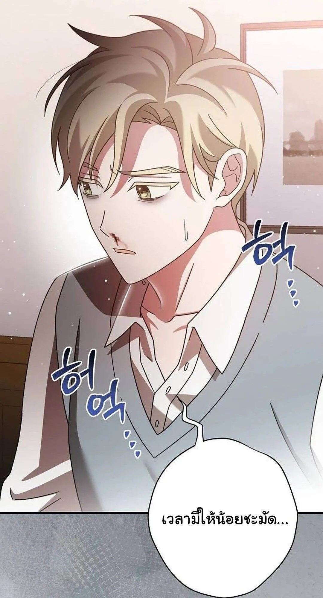 For the Musical Genius ตอนที่ ตอนที่ 35 รูปที่ 41