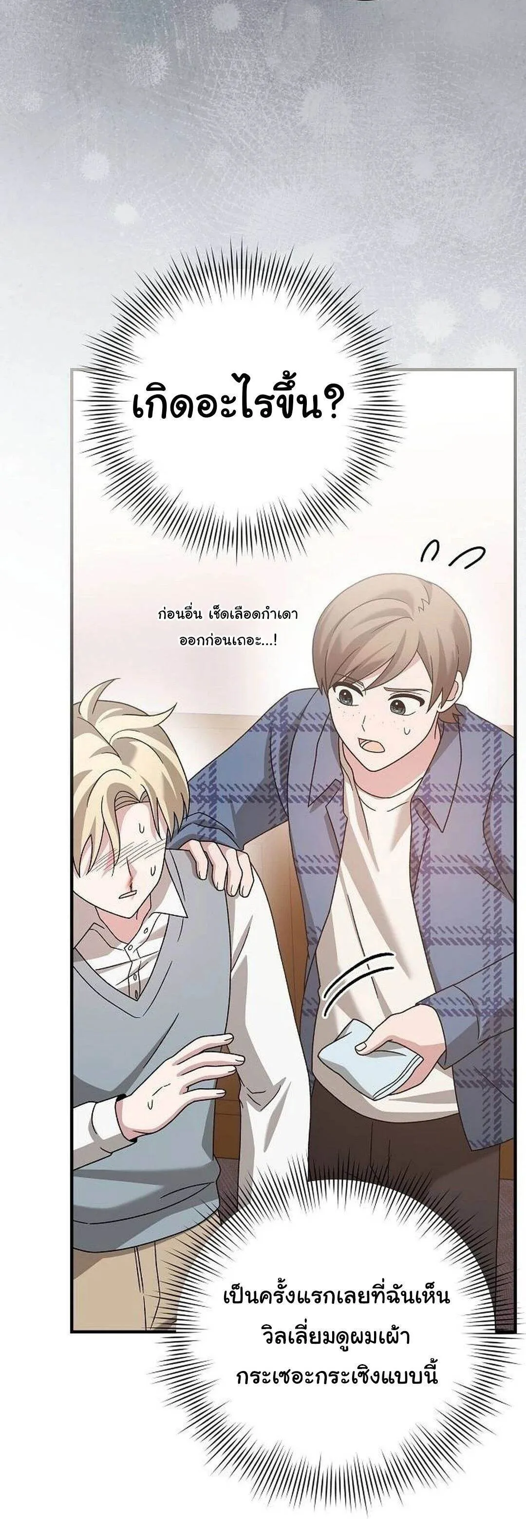 For the Musical Genius ตอนที่ ตอนที่ 35 รูปที่ 42