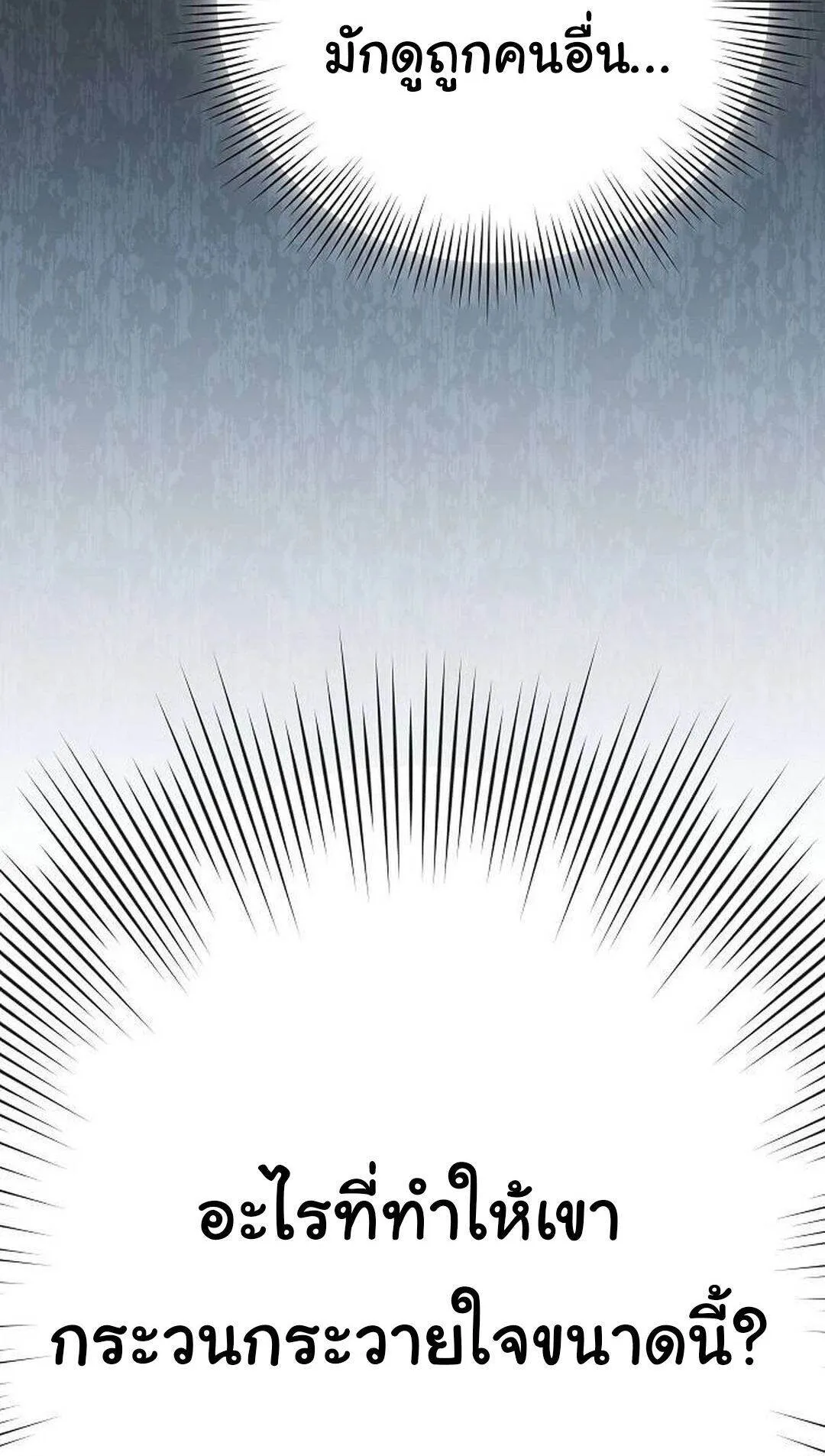 For the Musical Genius ตอนที่ ตอนที่ 35 รูปที่ 44