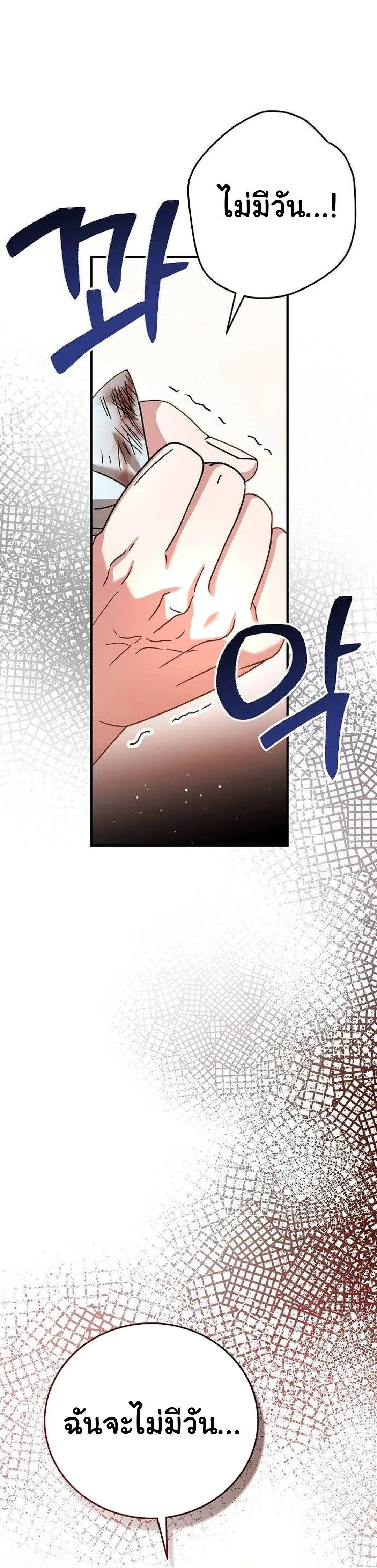 For the Musical Genius ตอนที่ ตอนที่ 35 รูปที่ 48