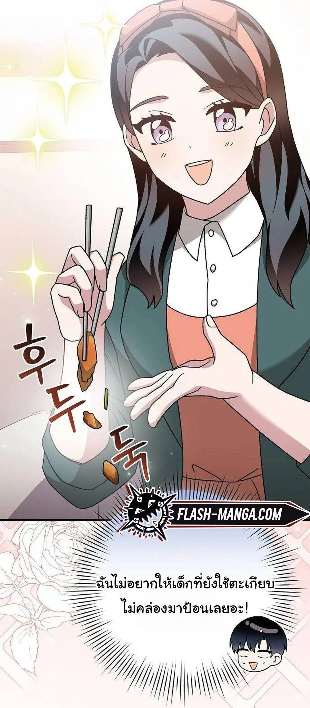 For the Musical Genius ตอนที่ ตอนที่ 35 รูปที่ 5