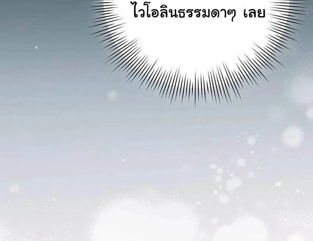 For the Musical Genius ตอนที่ ตอนที่ 35 รูปที่ 59