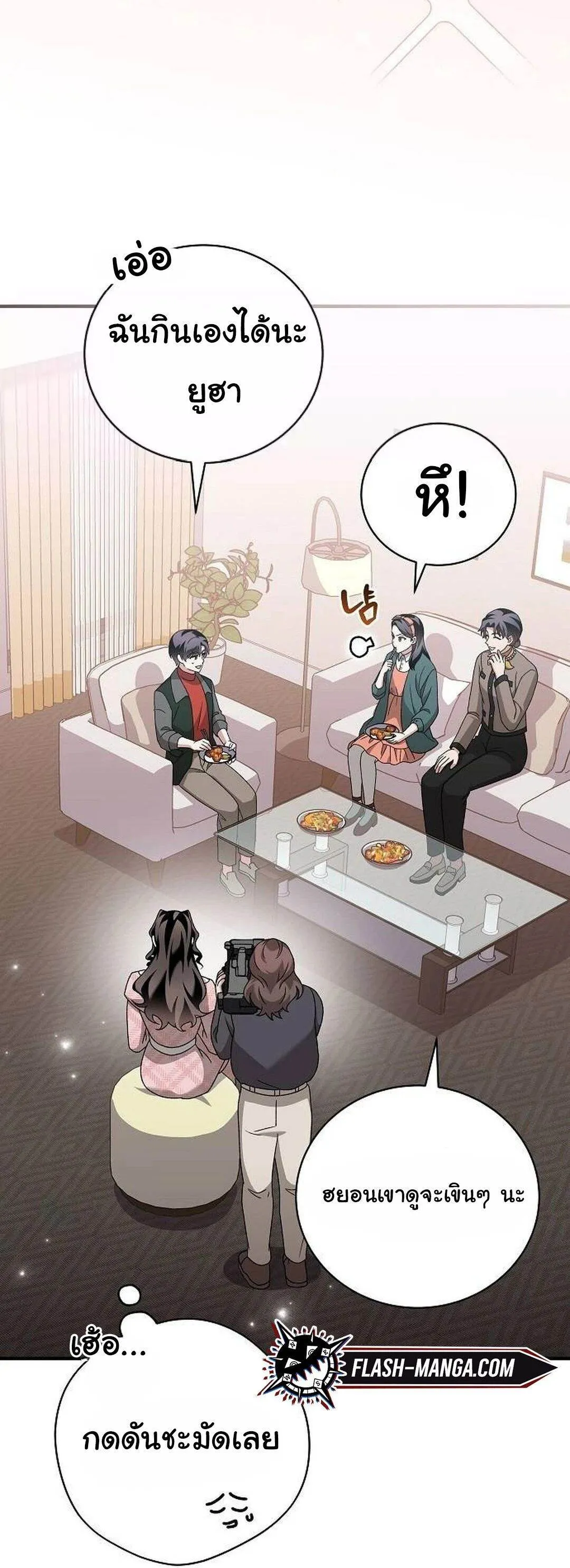 For the Musical Genius ตอนที่ ตอนที่ 35 รูปที่ 6