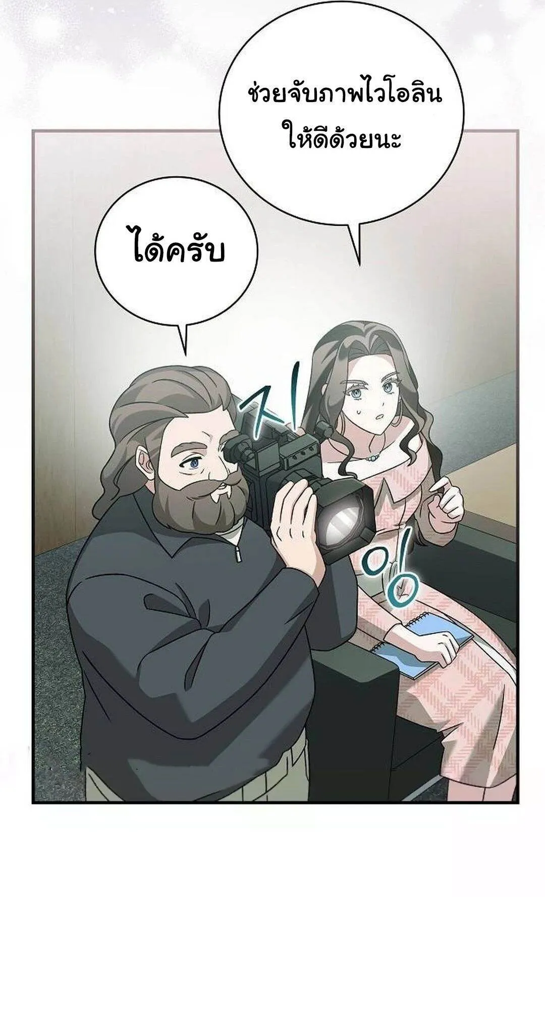 For the Musical Genius ตอนที่ ตอนที่ 35 รูปที่ 60