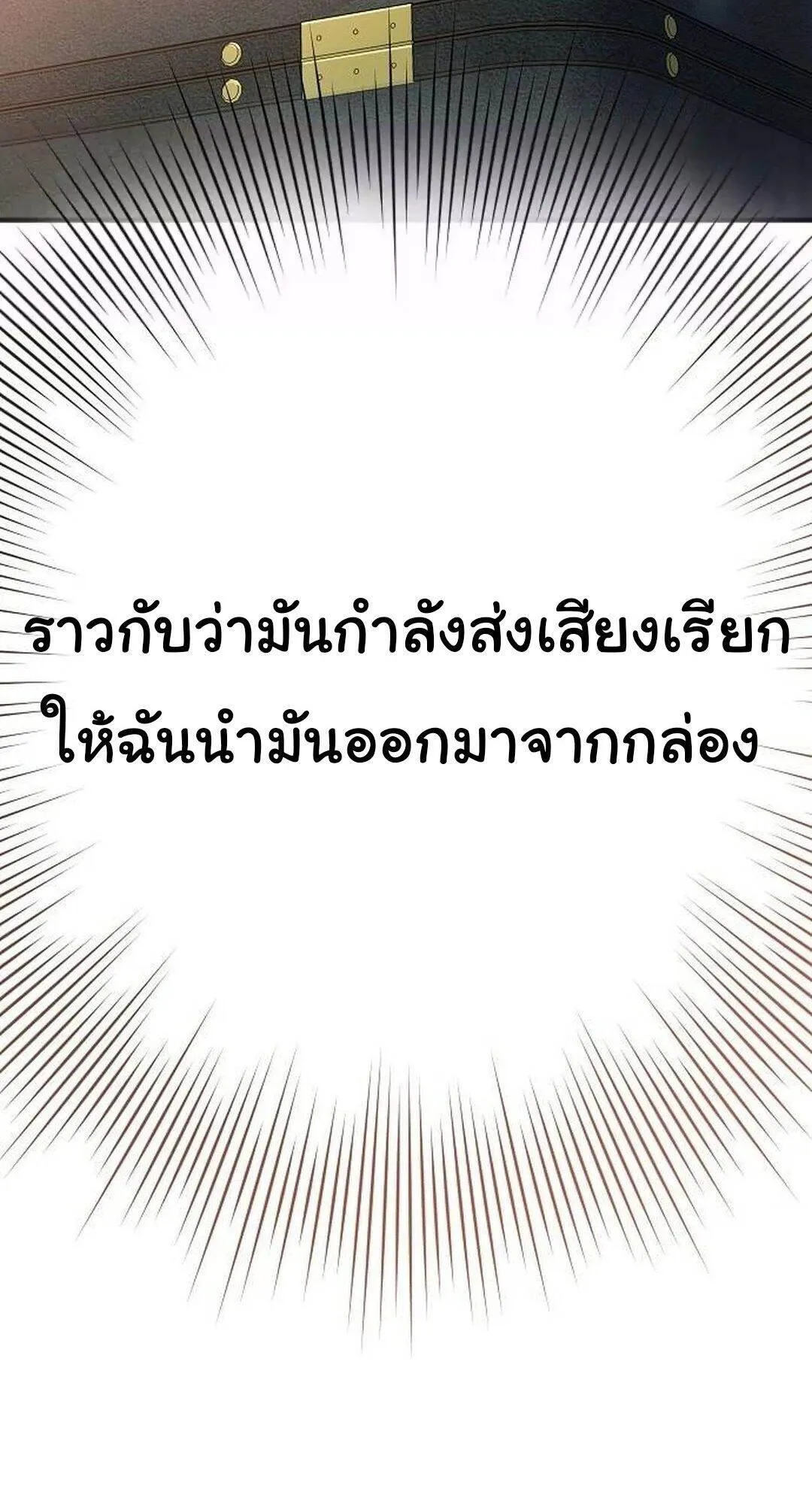 For the Musical Genius ตอนที่ ตอนที่ 35 รูปที่ 64