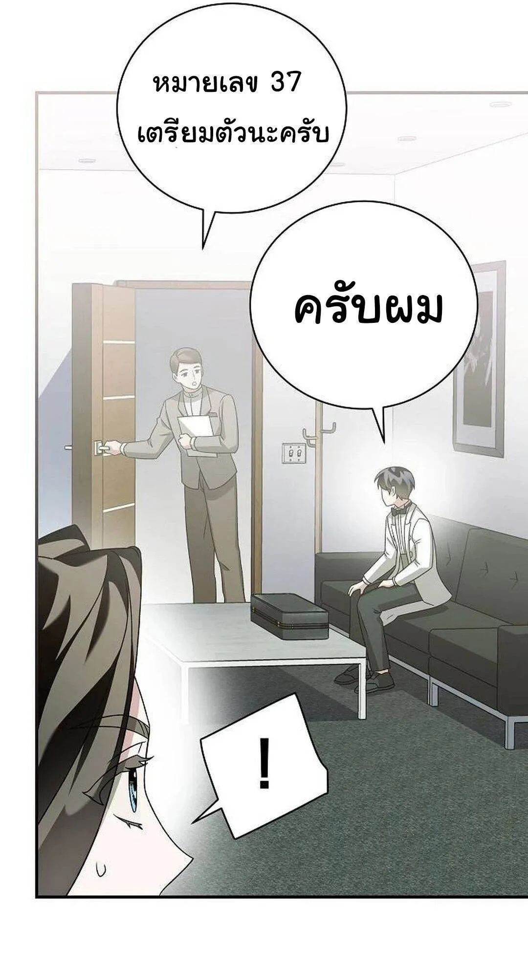 For the Musical Genius ตอนที่ ตอนที่ 35 รูปที่ 69