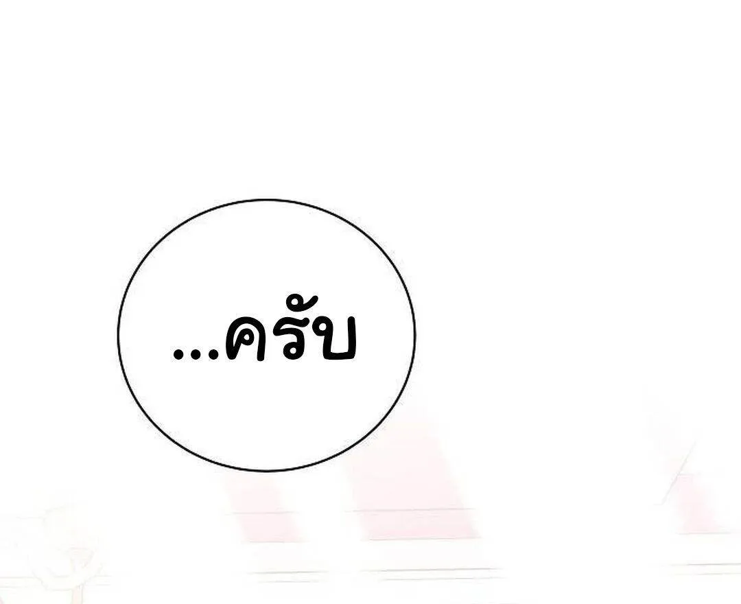 For the Musical Genius ตอนที่ ตอนที่ 35 รูปที่ 79