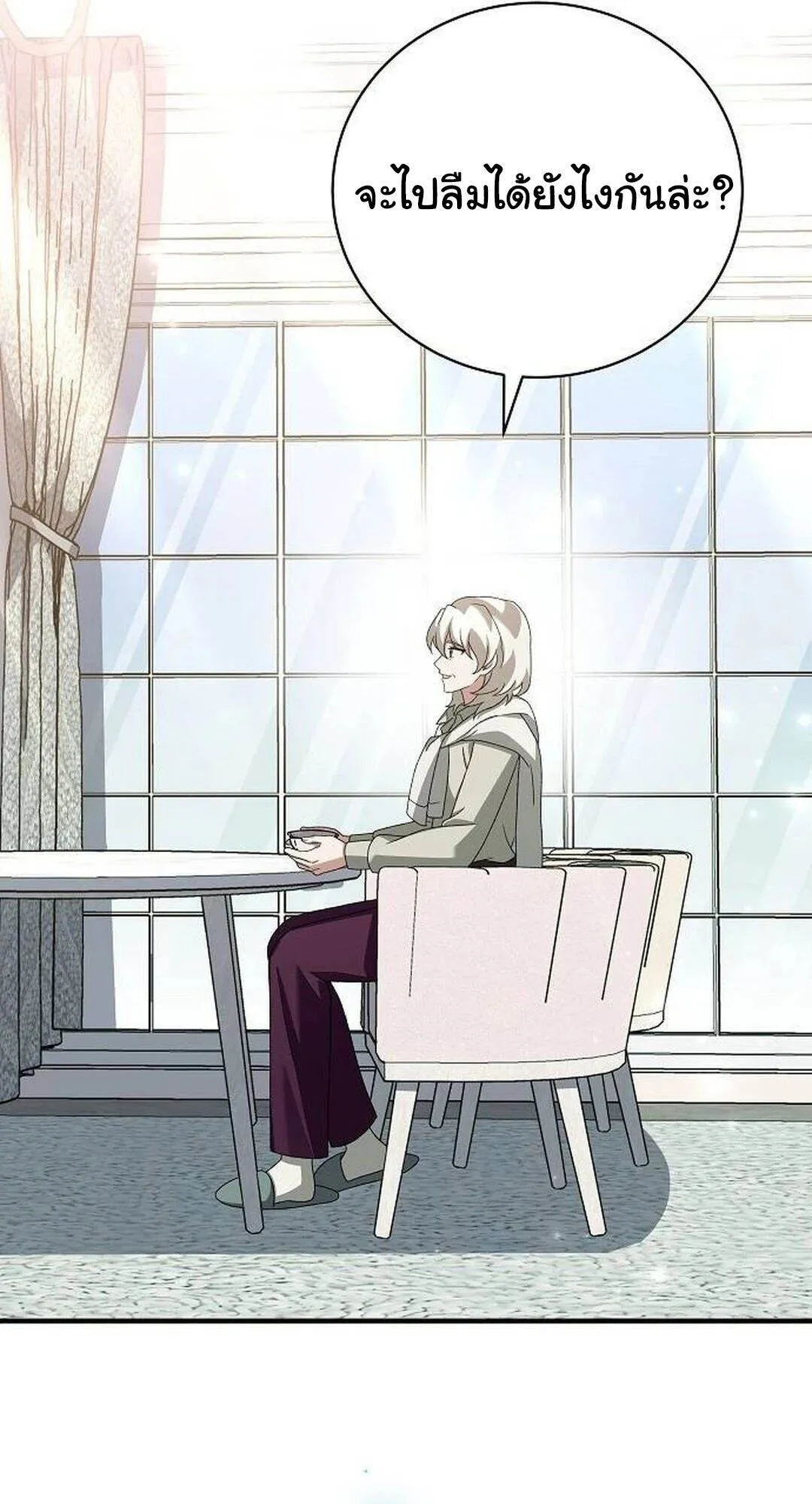 For the Musical Genius ตอนที่ ตอนที่ 35 รูปที่ 80