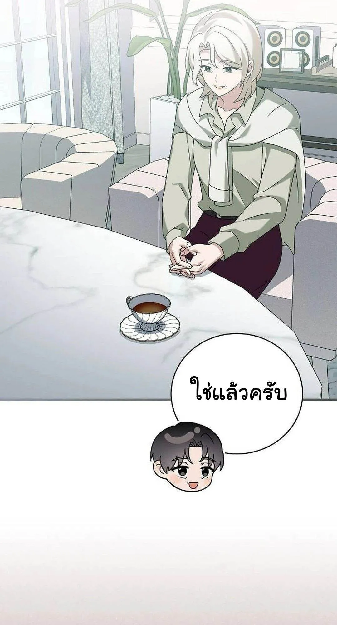 For the Musical Genius ตอนที่ ตอนที่ 35 รูปที่ 85