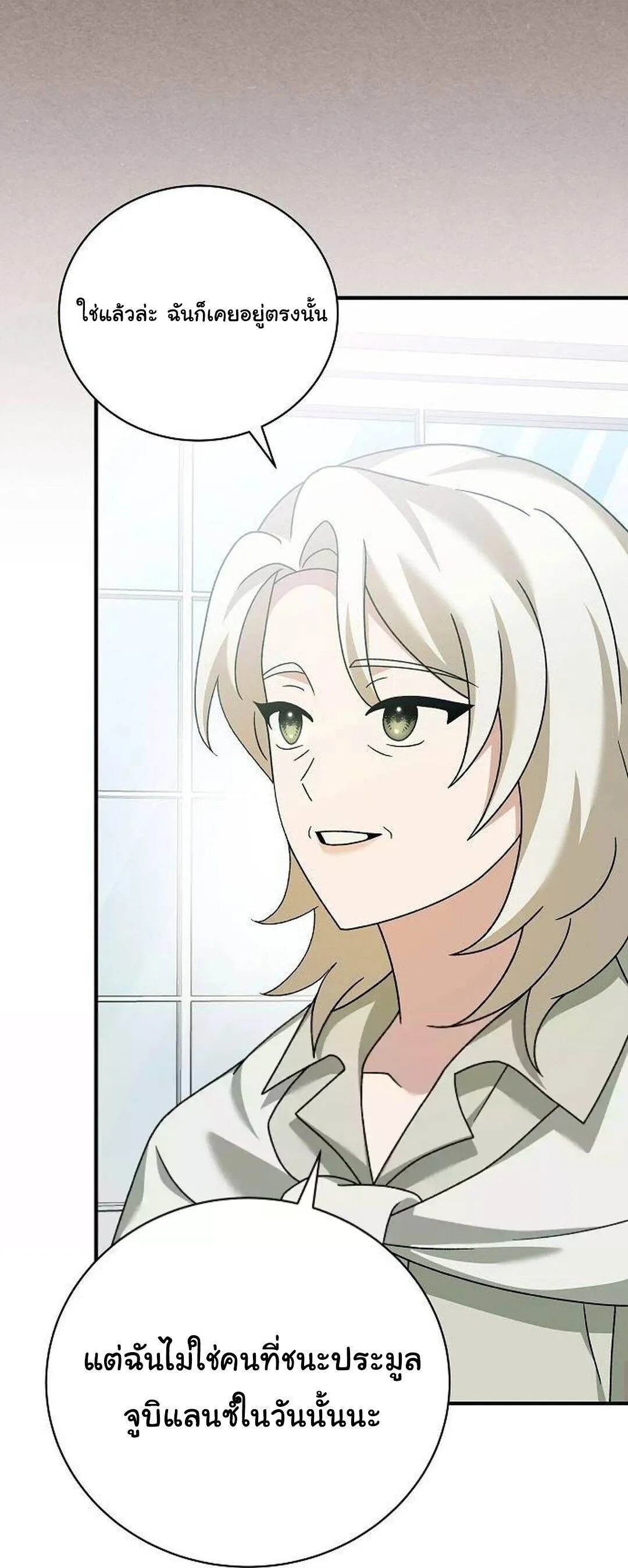 For the Musical Genius ตอนที่ ตอนที่ 35 รูปที่ 87