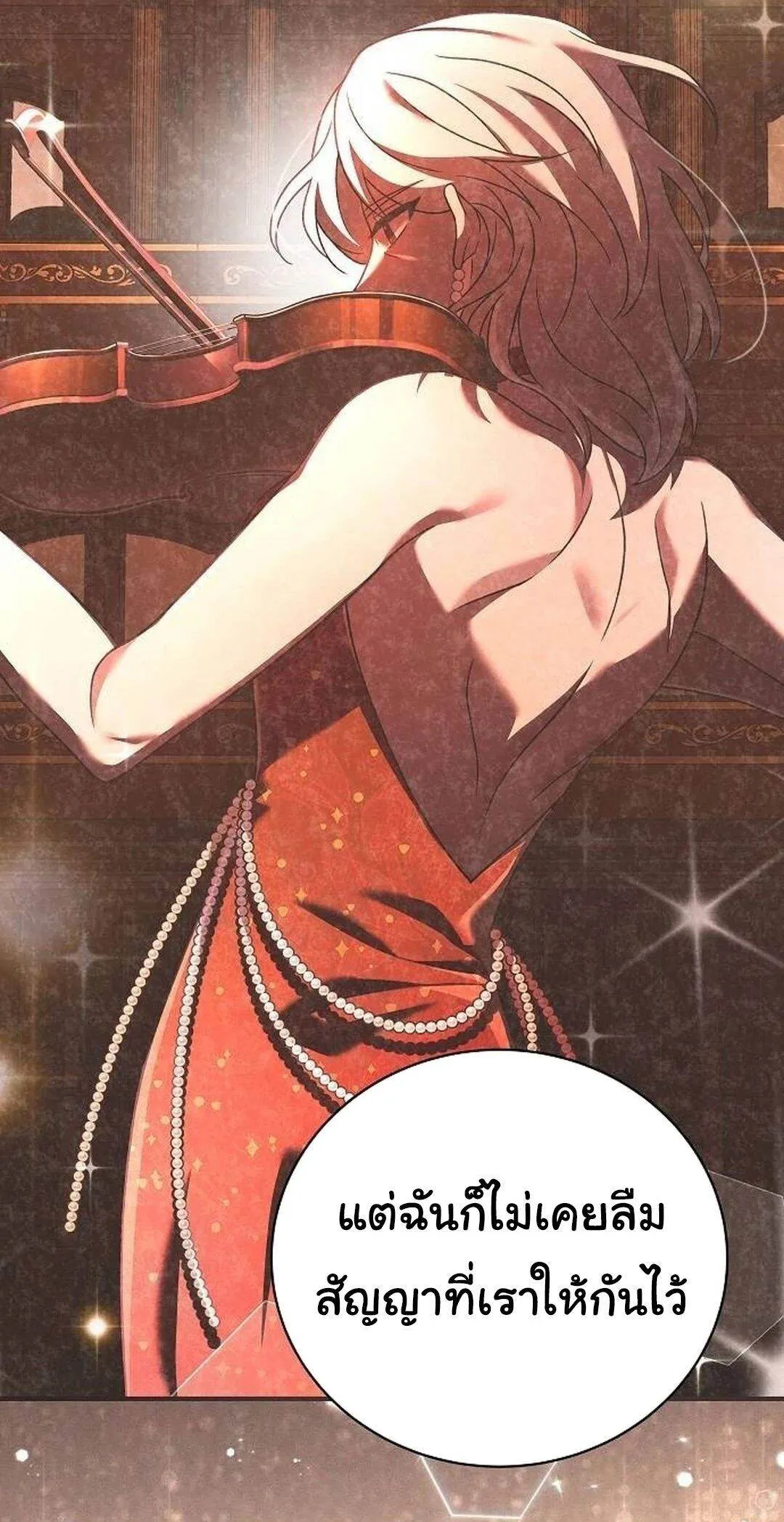 For the Musical Genius ตอนที่ ตอนที่ 35 รูปที่ 96