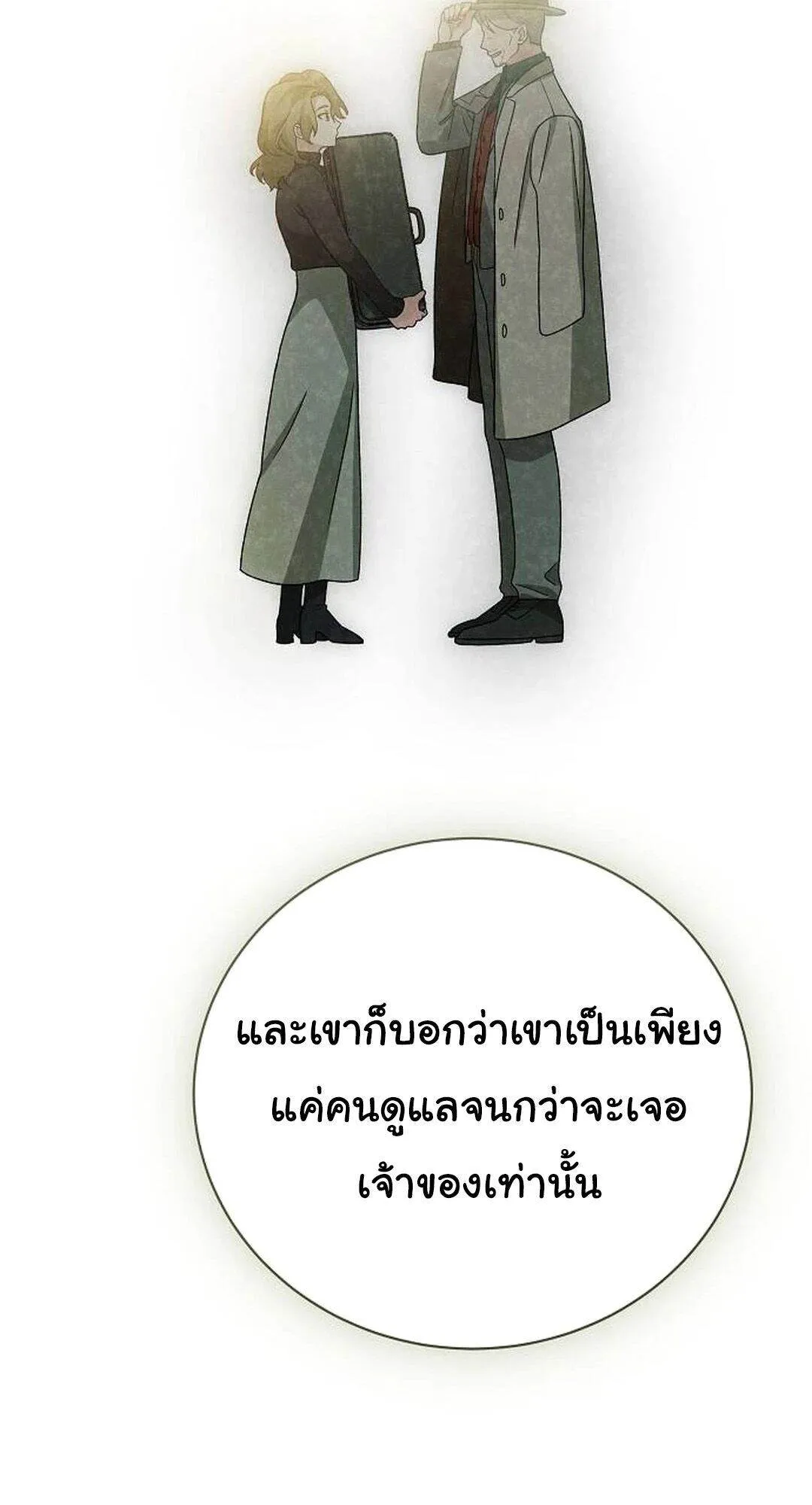 For the Musical Genius ตอนที่ ตอนที่ 35 รูปที่ 99