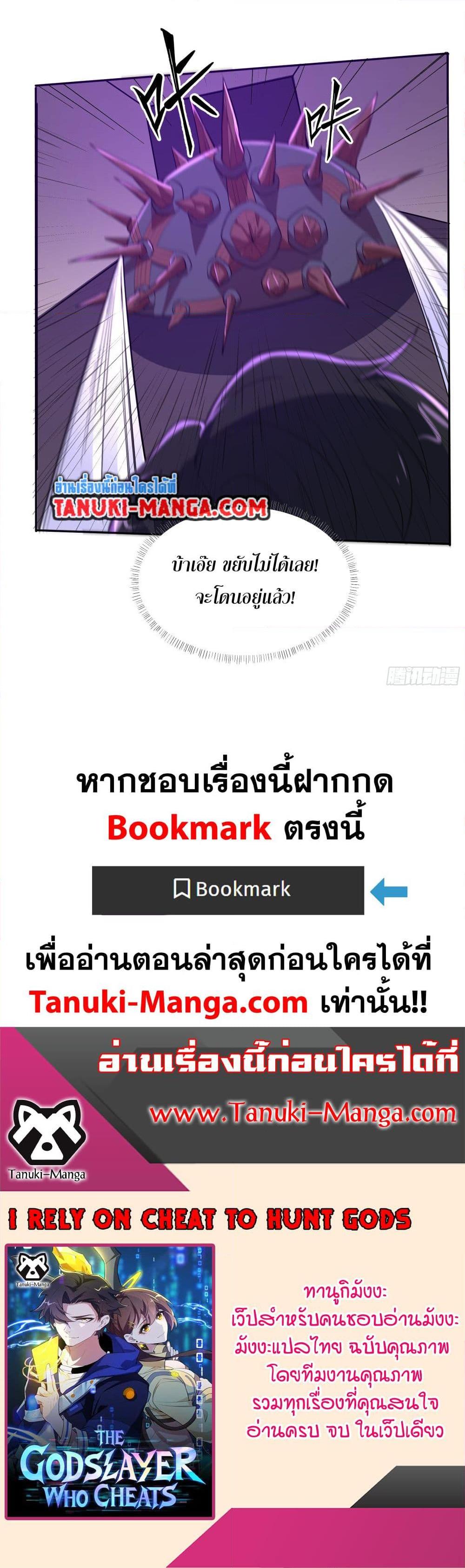 Manga-lc-com อ่านมังงะ อ่านการ์ตูน ออนไลน์ ฟรี I Rely On Cheat To Hunt Gods ตอนที่ 1 2 3 4 5 6 7 8 9 10 11 12 13 14 ฟรี ไม่มีโฆษณา Manga-lc - อ่าน มังงะ อ่าน การ์ตูน ออนไลน์ อ่านมังงะ ฟรี