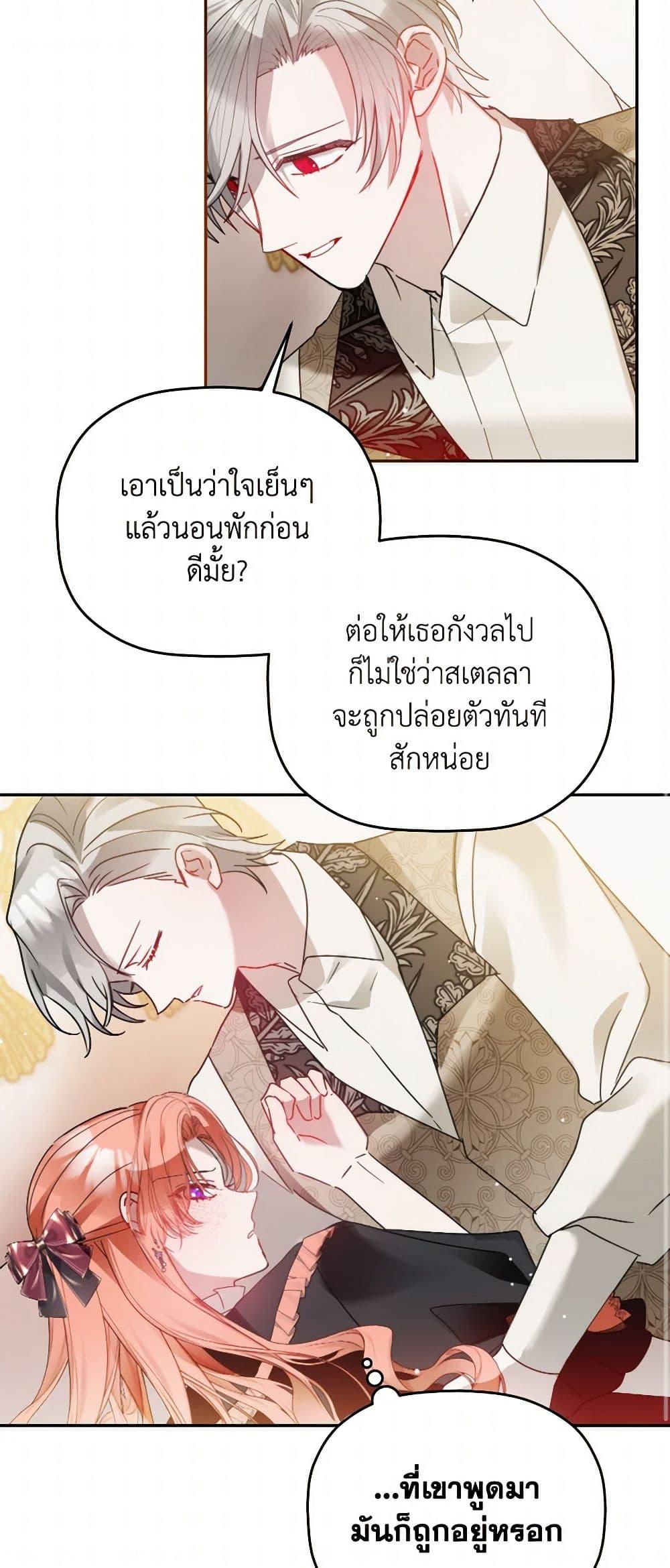 Manga-lc-com อ่านมังงะ อ่านการ์ตูน ออนไลน์ ฟรี Preventing the Making of a Tyrant ตอนที่ 1 2 3 4 5 6 7 8 9 10 11 12 13 14 ฟรี ไม่มีโฆษณา Manga-lc - อ่าน มังงะ อ่าน การ์ตูน ออนไลน์ อ่านมังงะ ฟรี