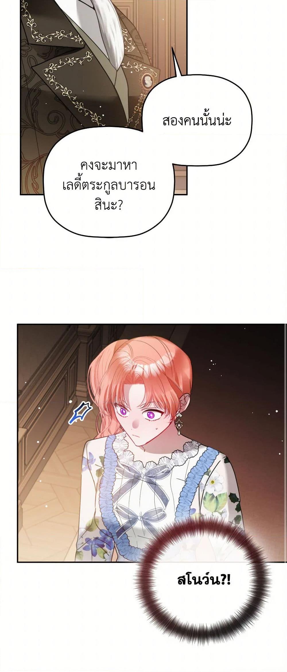 Manga-lc-com อ่านมังงะ อ่านการ์ตูน ออนไลน์ ฟรี Preventing the Making of a Tyrant ตอนที่ 1 2 3 4 5 6 7 8 9 10 11 12 13 14 ฟรี ไม่มีโฆษณา Manga-lc - อ่าน มังงะ อ่าน การ์ตูน ออนไลน์ อ่านมังงะ ฟรี