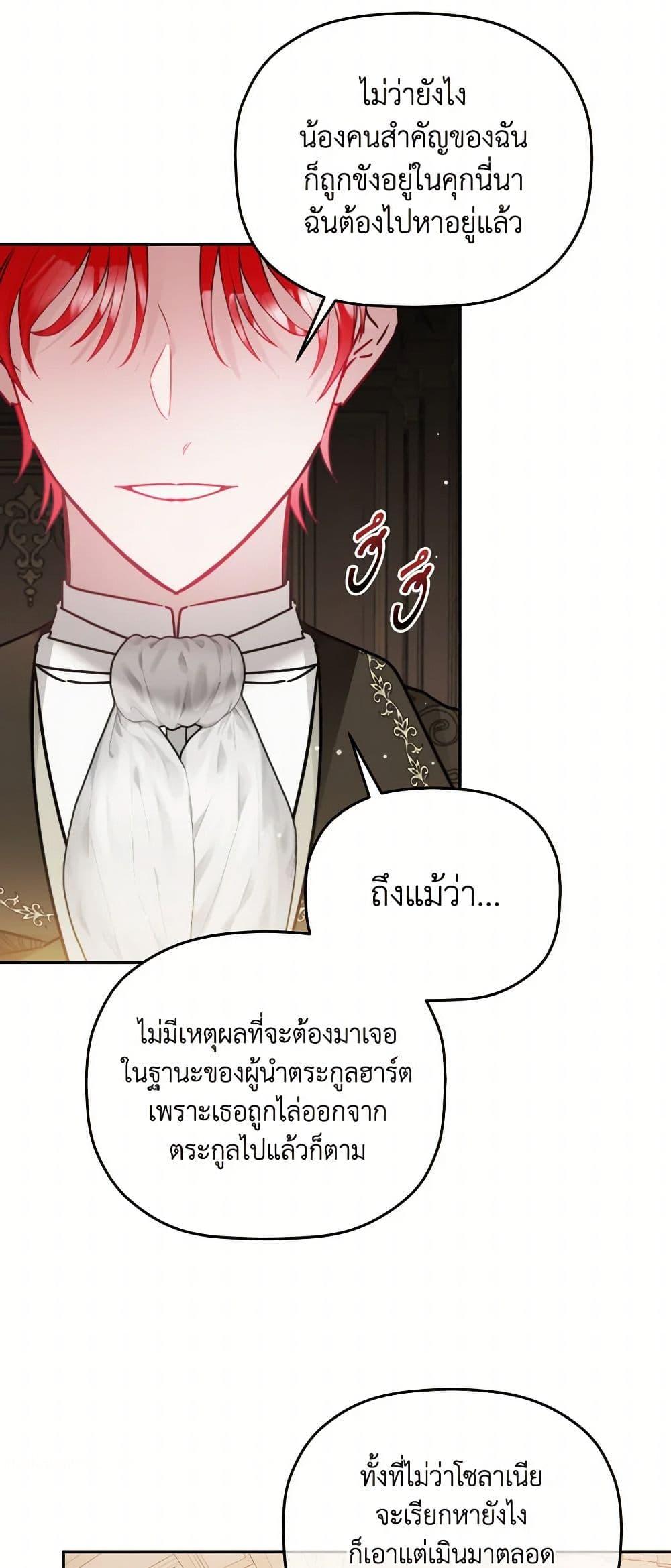 Manga-lc-com อ่านมังงะ อ่านการ์ตูน ออนไลน์ ฟรี Preventing the Making of a Tyrant ตอนที่ 1 2 3 4 5 6 7 8 9 10 11 12 13 14 ฟรี ไม่มีโฆษณา Manga-lc - อ่าน มังงะ อ่าน การ์ตูน ออนไลน์ อ่านมังงะ ฟรี