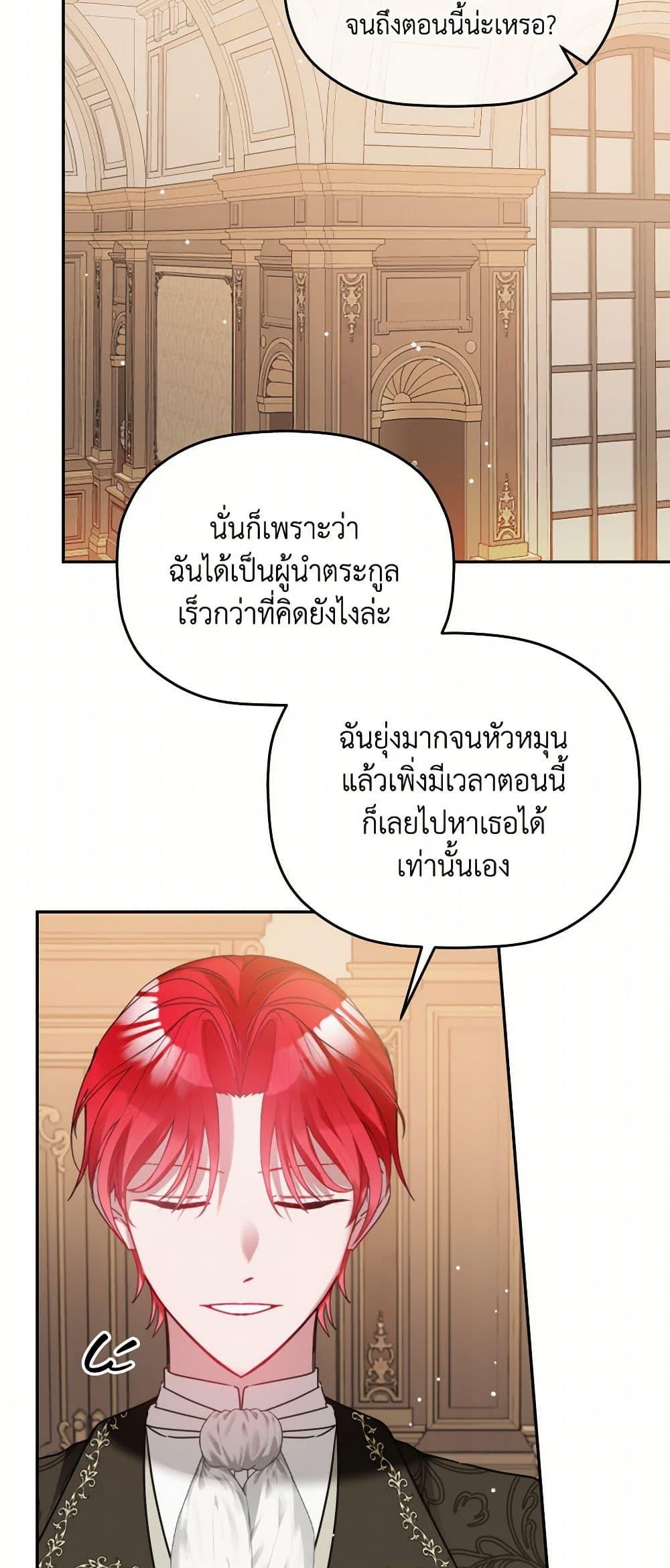 Manga-lc-com อ่านมังงะ อ่านการ์ตูน ออนไลน์ ฟรี Preventing the Making of a Tyrant ตอนที่ 1 2 3 4 5 6 7 8 9 10 11 12 13 14 ฟรี ไม่มีโฆษณา Manga-lc - อ่าน มังงะ อ่าน การ์ตูน ออนไลน์ อ่านมังงะ ฟรี