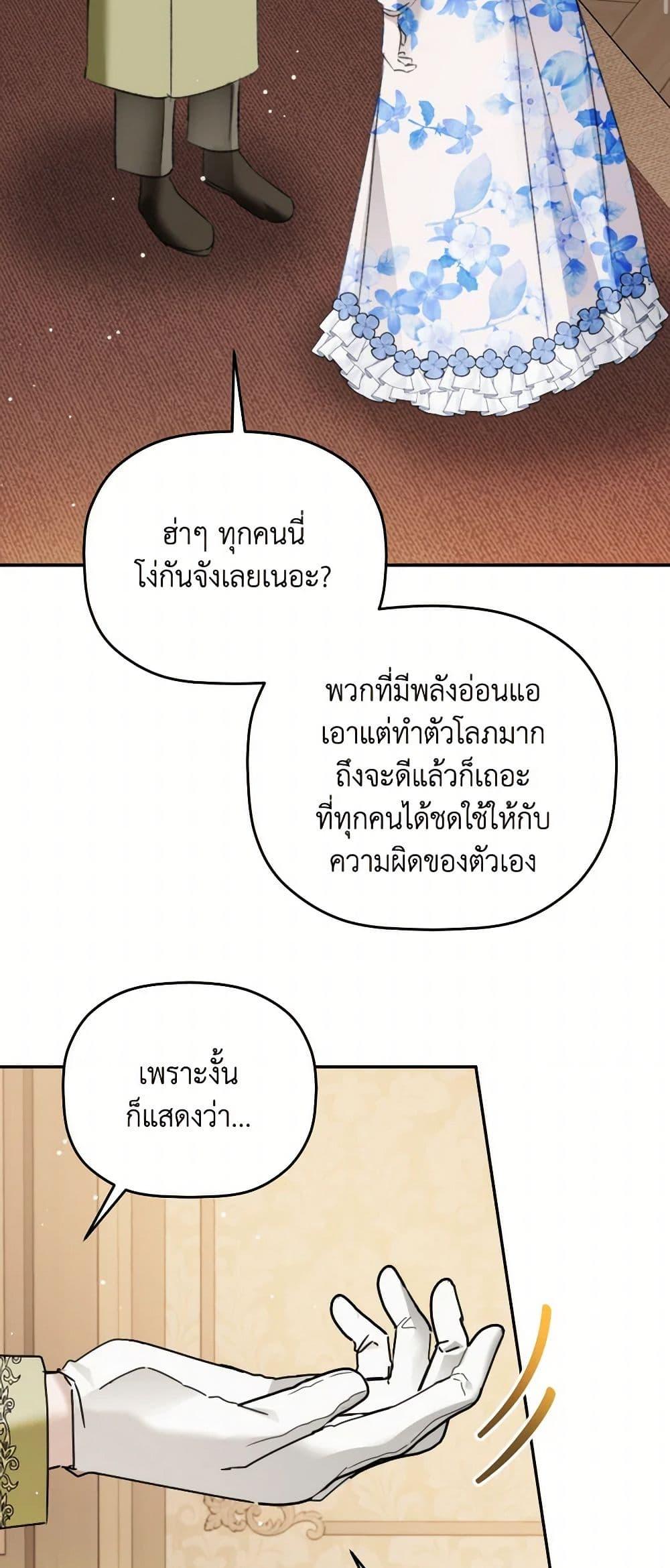 Manga-lc-com อ่านมังงะ อ่านการ์ตูน ออนไลน์ ฟรี Preventing the Making of a Tyrant ตอนที่ 1 2 3 4 5 6 7 8 9 10 11 12 13 14 ฟรี ไม่มีโฆษณา Manga-lc - อ่าน มังงะ อ่าน การ์ตูน ออนไลน์ อ่านมังงะ ฟรี