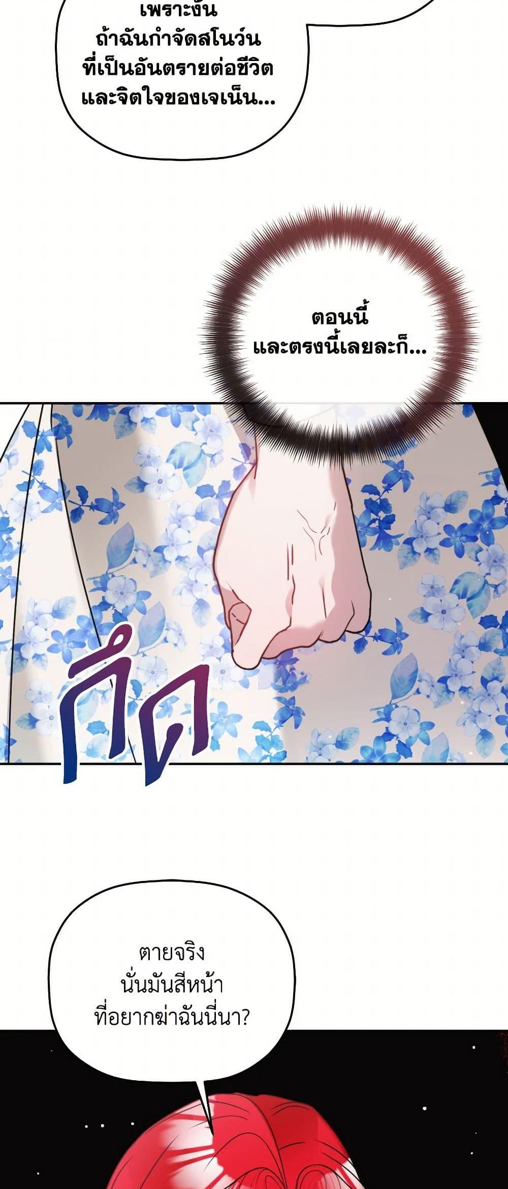 Manga-lc-com อ่านมังงะ อ่านการ์ตูน ออนไลน์ ฟรี Preventing the Making of a Tyrant ตอนที่ 1 2 3 4 5 6 7 8 9 10 11 12 13 14 ฟรี ไม่มีโฆษณา Manga-lc - อ่าน มังงะ อ่าน การ์ตูน ออนไลน์ อ่านมังงะ ฟรี