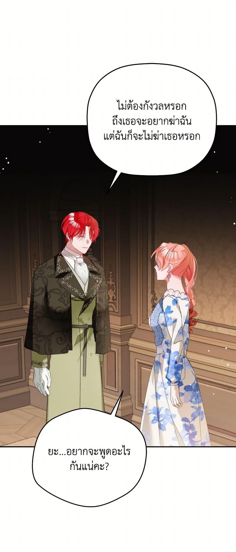 Manga-lc-com อ่านมังงะ อ่านการ์ตูน ออนไลน์ ฟรี Preventing the Making of a Tyrant ตอนที่ 1 2 3 4 5 6 7 8 9 10 11 12 13 14 ฟรี ไม่มีโฆษณา Manga-lc - อ่าน มังงะ อ่าน การ์ตูน ออนไลน์ อ่านมังงะ ฟรี