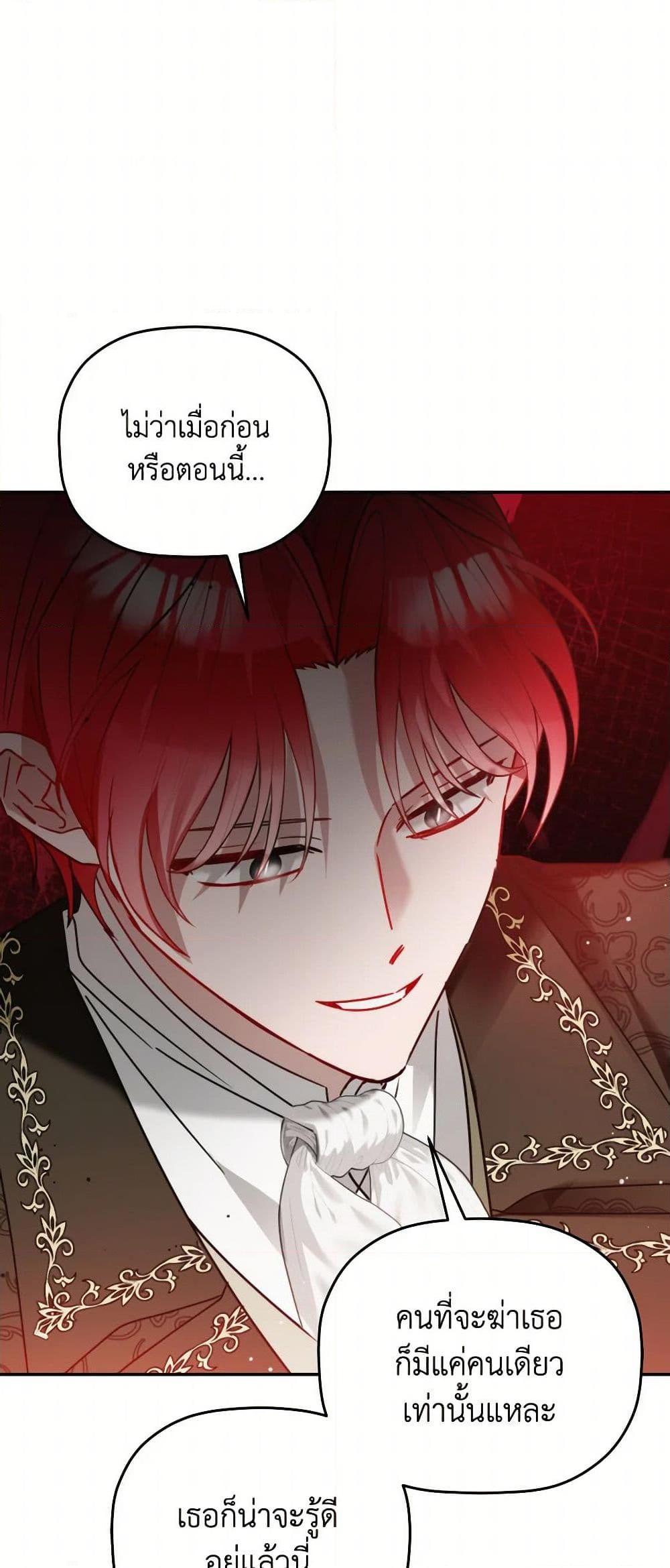 Manga-lc-com อ่านมังงะ อ่านการ์ตูน ออนไลน์ ฟรี Preventing the Making of a Tyrant ตอนที่ 1 2 3 4 5 6 7 8 9 10 11 12 13 14 ฟรี ไม่มีโฆษณา Manga-lc - อ่าน มังงะ อ่าน การ์ตูน ออนไลน์ อ่านมังงะ ฟรี