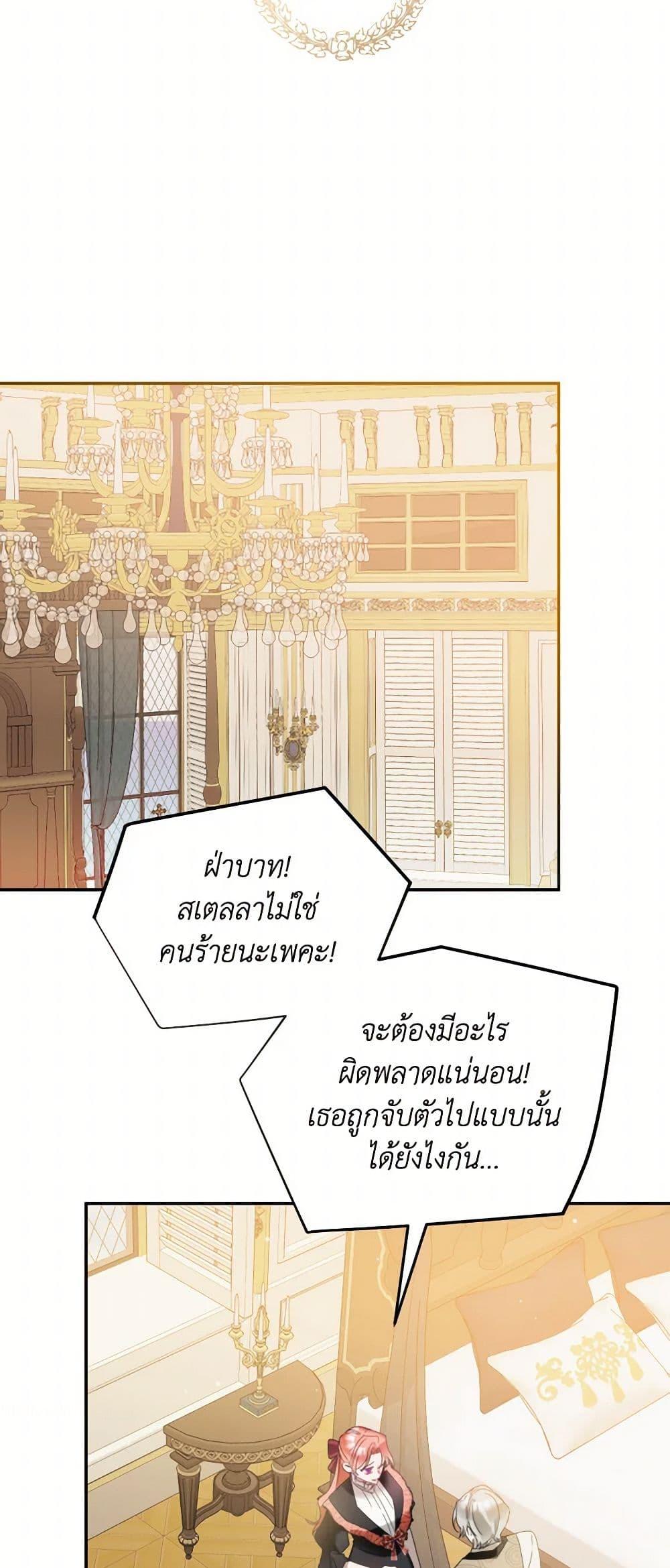 Manga-lc-com อ่านมังงะ อ่านการ์ตูน ออนไลน์ ฟรี Preventing the Making of a Tyrant ตอนที่ 1 2 3 4 5 6 7 8 9 10 11 12 13 14 ฟรี ไม่มีโฆษณา Manga-lc - อ่าน มังงะ อ่าน การ์ตูน ออนไลน์ อ่านมังงะ ฟรี