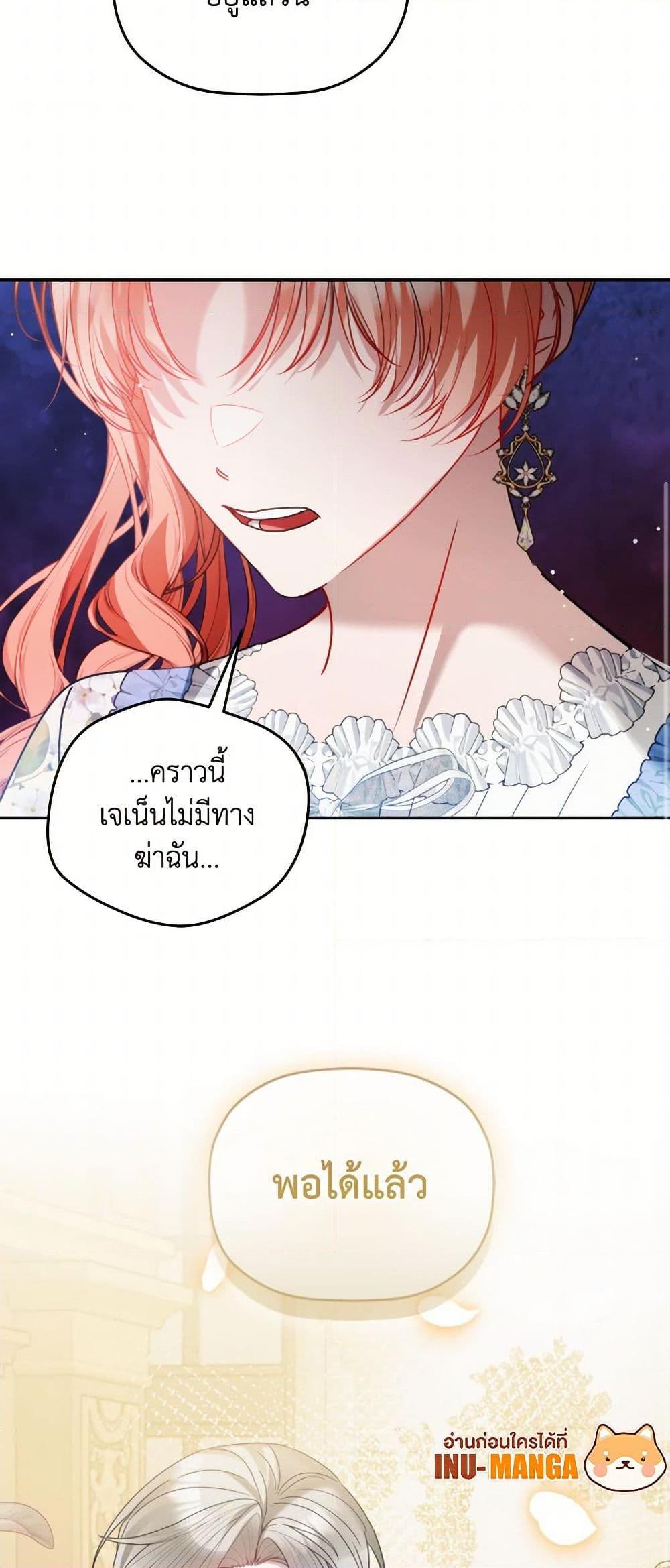 Manga-lc-com อ่านมังงะ อ่านการ์ตูน ออนไลน์ ฟรี Preventing the Making of a Tyrant ตอนที่ 1 2 3 4 5 6 7 8 9 10 11 12 13 14 ฟรี ไม่มีโฆษณา Manga-lc - อ่าน มังงะ อ่าน การ์ตูน ออนไลน์ อ่านมังงะ ฟรี