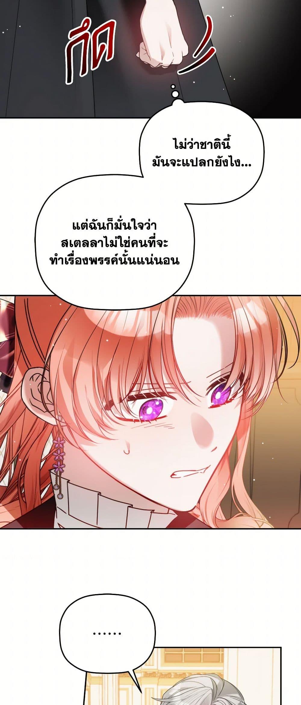 Manga-lc-com อ่านมังงะ อ่านการ์ตูน ออนไลน์ ฟรี Preventing the Making of a Tyrant ตอนที่ 1 2 3 4 5 6 7 8 9 10 11 12 13 14 ฟรี ไม่มีโฆษณา Manga-lc - อ่าน มังงะ อ่าน การ์ตูน ออนไลน์ อ่านมังงะ ฟรี