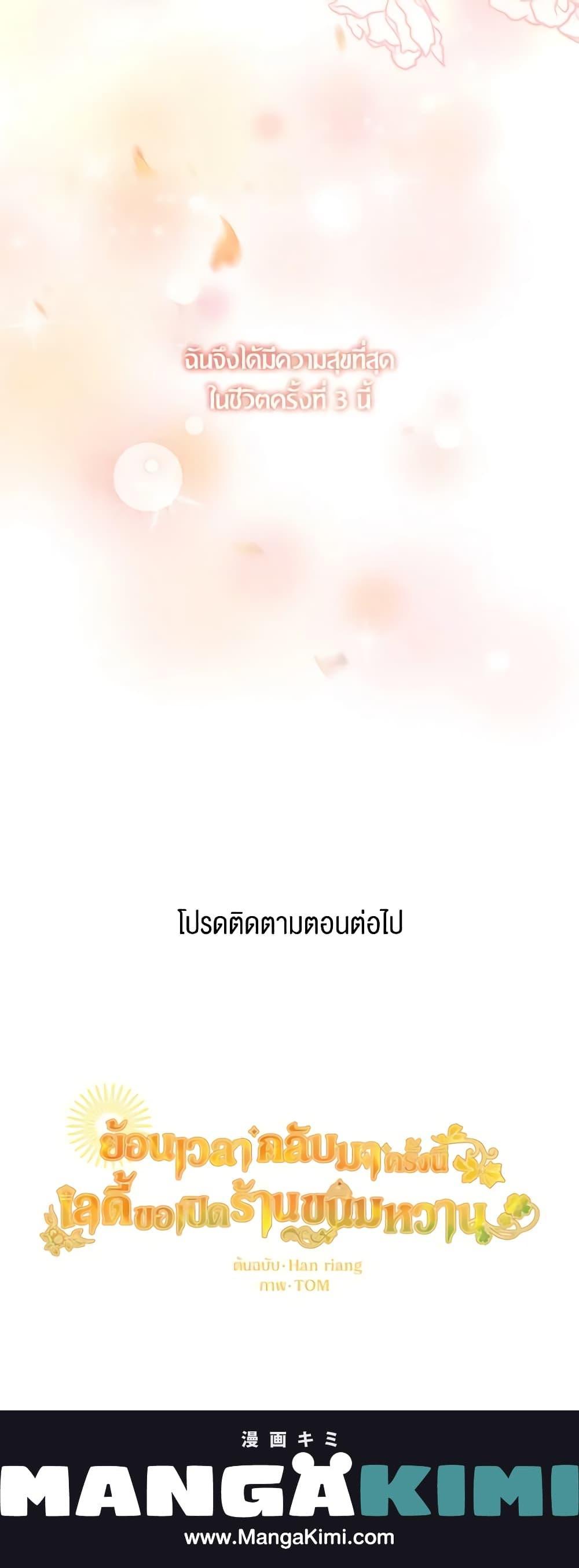 Manga-lc-com อ่านมังงะ อ่านการ์ตูน ออนไลน์ ฟรี The Returner Lady Opens a Dessert Shop ตอนที่ 1 2 3 4 5 6 7 8 9 10 11 12 13 14 ฟรี ไม่มีโฆษณา Manga-lc - อ่าน มังงะ อ่าน การ์ตูน ออนไลน์ อ่านมังงะ ฟรี