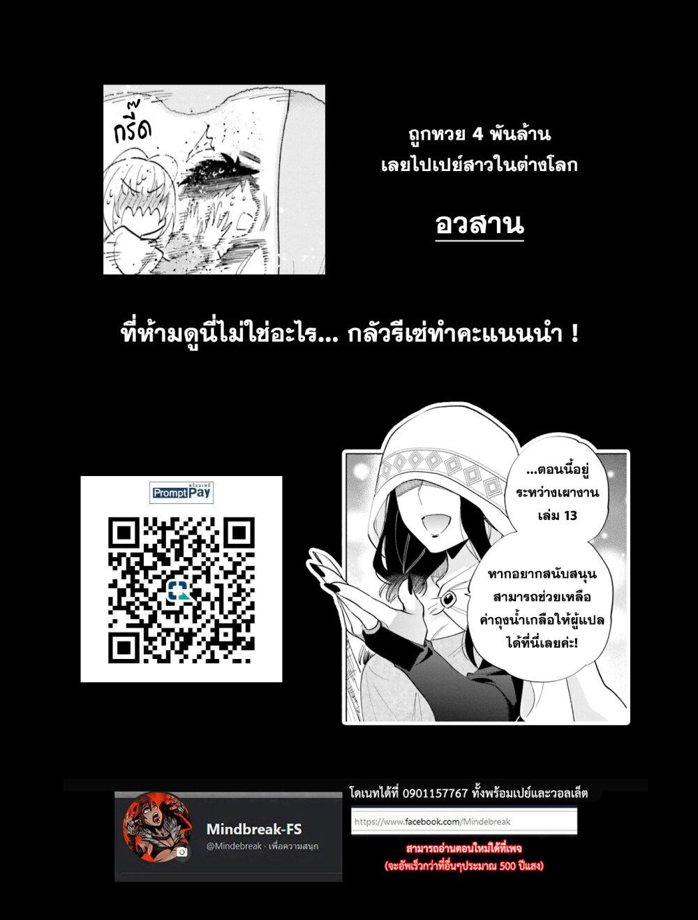 Manga-lc-com อ่านมังงะ อ่านการ์ตูน ออนไลน์ ฟรี Takarakuji de 40-oku Atattandakedo Isekai ni Ijuu Suru ตอนที่ 1 2 3 4 5 6 7 8 9 10 11 12 13 14 ฟรี ไม่มีโฆษณา Manga-lc - อ่าน มังงะ อ่าน การ์ตูน ออนไลน์ อ่านมังงะ ฟรี