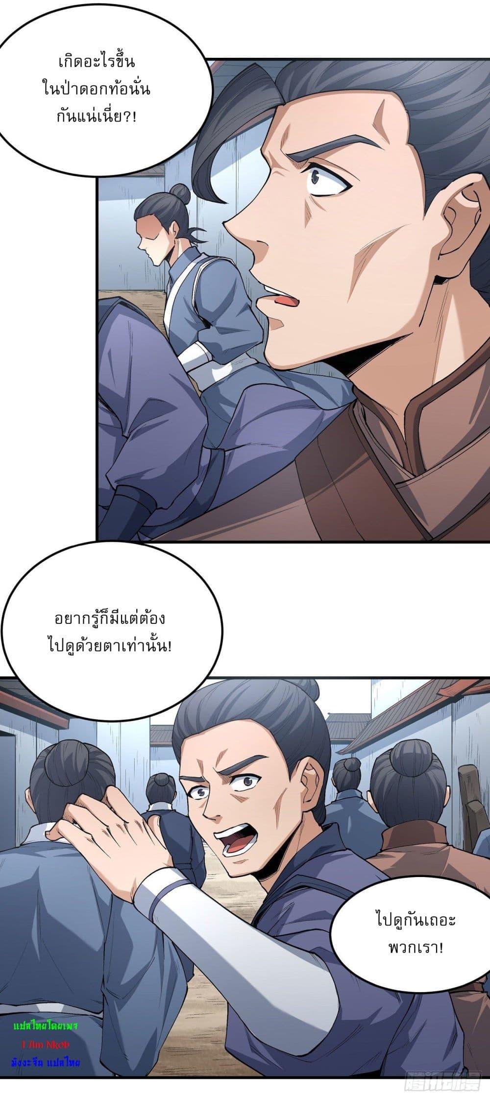 Manga-lc-com อ่านมังงะ อ่านการ์ตูน ออนไลน์ ฟรี God of Martial Arts ตอนที่ 1 2 3 4 5 6 7 8 9 10 11 12 13 14 ฟรี ไม่มีโฆษณา Manga-lc - อ่าน มังงะ อ่าน การ์ตูน ออนไลน์ อ่านมังงะ ฟรี