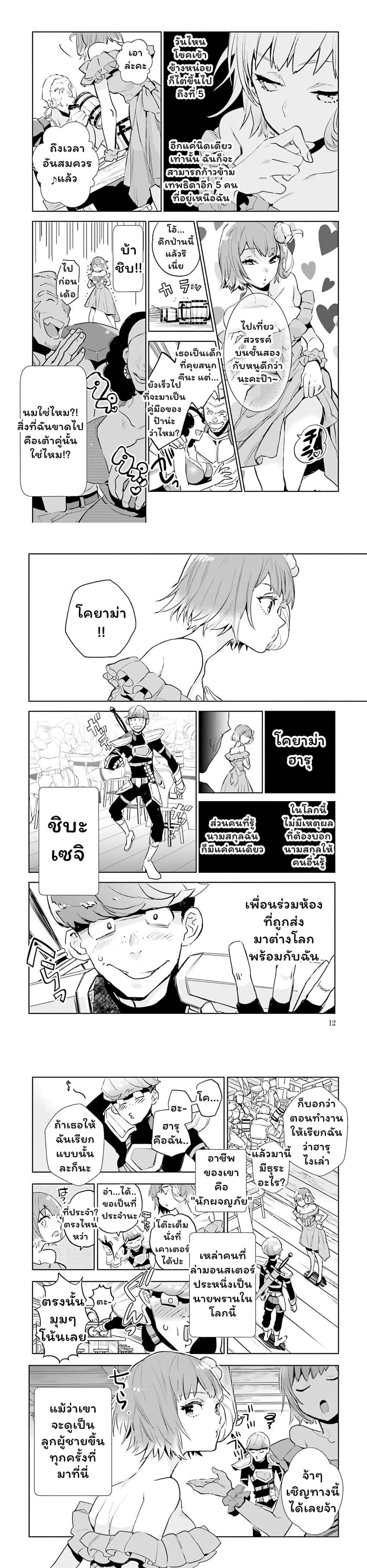 Manga-lc-com อ่านมังงะ อ่านการ์ตูน ออนไลน์ ฟรี Jk Haru Wa Isekai De Shoufu Ni Natta ตอนที่ 1 2 3 4 5 6 7 8 9 10 11 12 13 14 ฟรี ไม่มีโฆษณา Manga-lc - อ่าน มังงะ อ่าน การ์ตูน ออนไลน์ อ่านมังงะ ฟรี