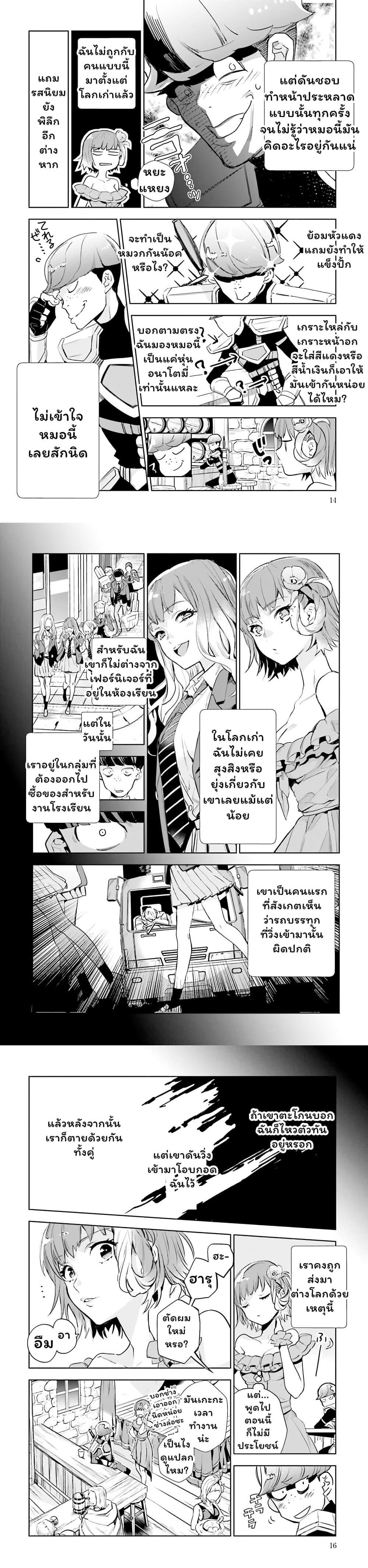 Manga-lc-com อ่านมังงะ อ่านการ์ตูน ออนไลน์ ฟรี Jk Haru Wa Isekai De Shoufu Ni Natta ตอนที่ 1 2 3 4 5 6 7 8 9 10 11 12 13 14 ฟรี ไม่มีโฆษณา Manga-lc - อ่าน มังงะ อ่าน การ์ตูน ออนไลน์ อ่านมังงะ ฟรี