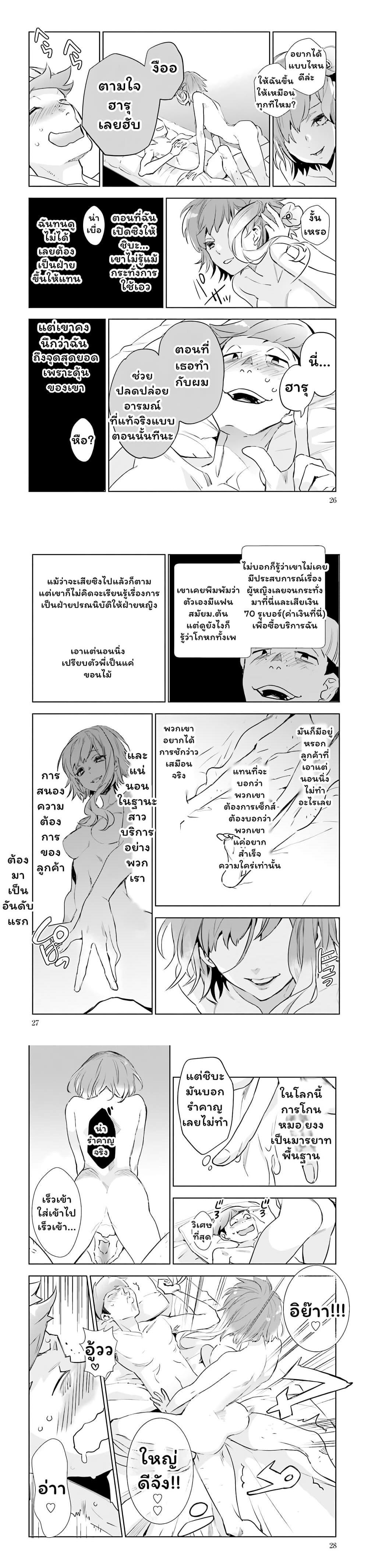 Manga-lc-com อ่านมังงะ อ่านการ์ตูน ออนไลน์ ฟรี Jk Haru Wa Isekai De Shoufu Ni Natta ตอนที่ 1 2 3 4 5 6 7 8 9 10 11 12 13 14 ฟรี ไม่มีโฆษณา Manga-lc - อ่าน มังงะ อ่าน การ์ตูน ออนไลน์ อ่านมังงะ ฟรี